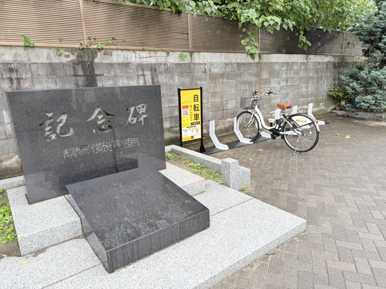 寺町公園