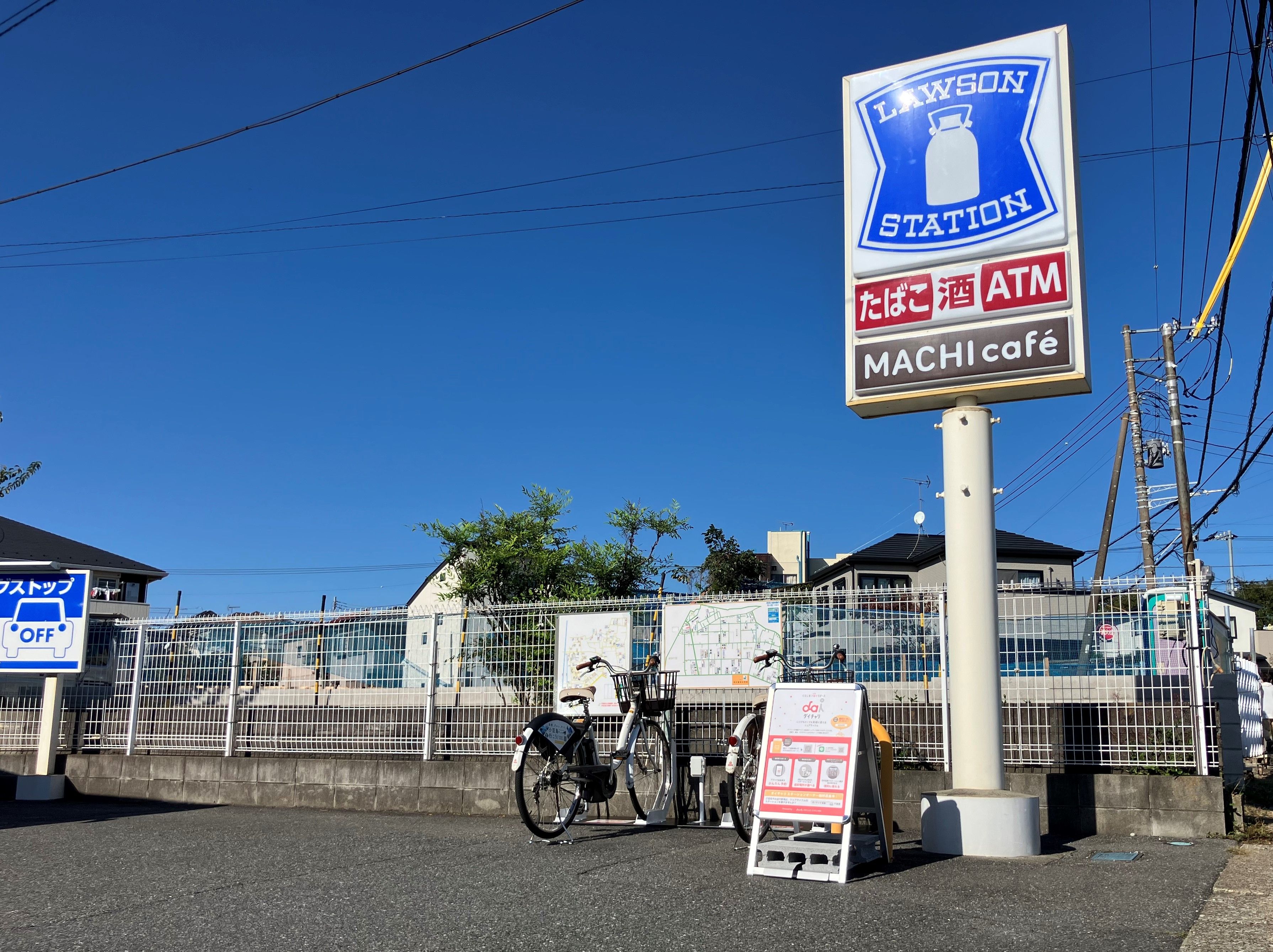 ローソン・スリーエフ 市川曽谷八丁目店