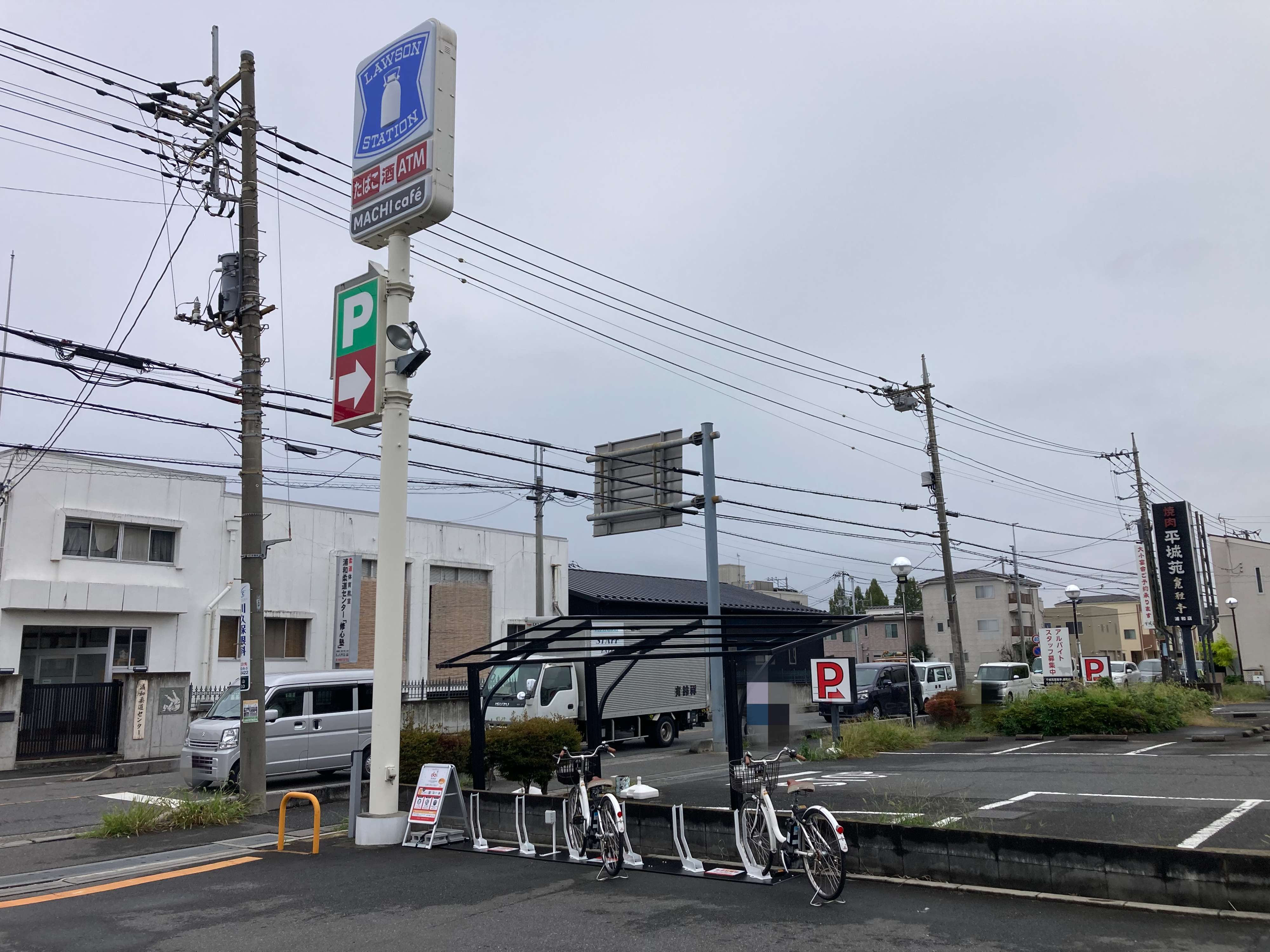 ローソン さいたま原山四丁目店