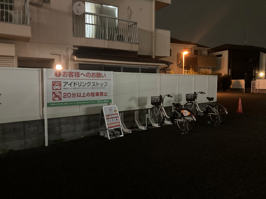 セブンイレブン　足立東伊興3丁目店