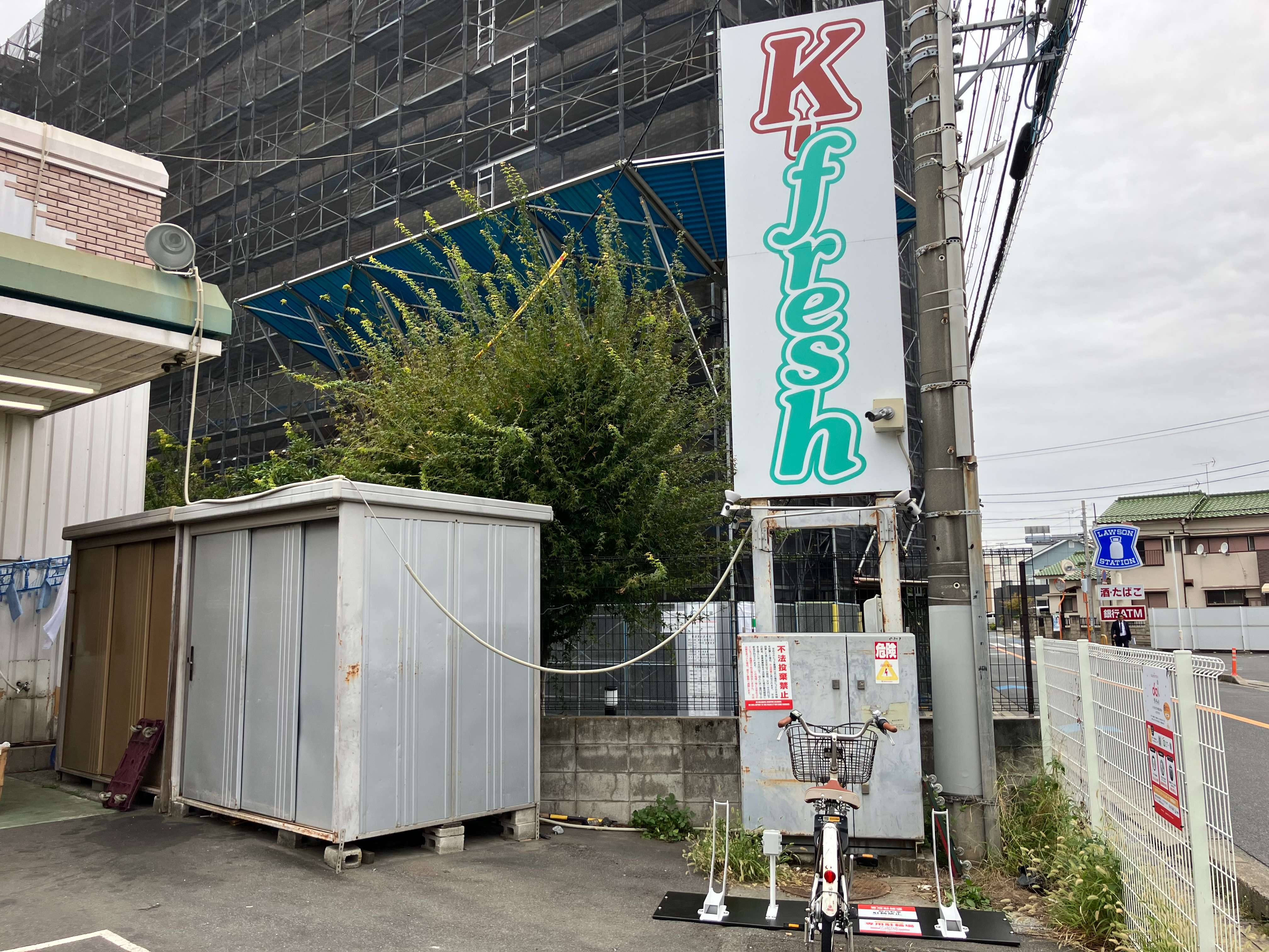 K-fresh 新井店