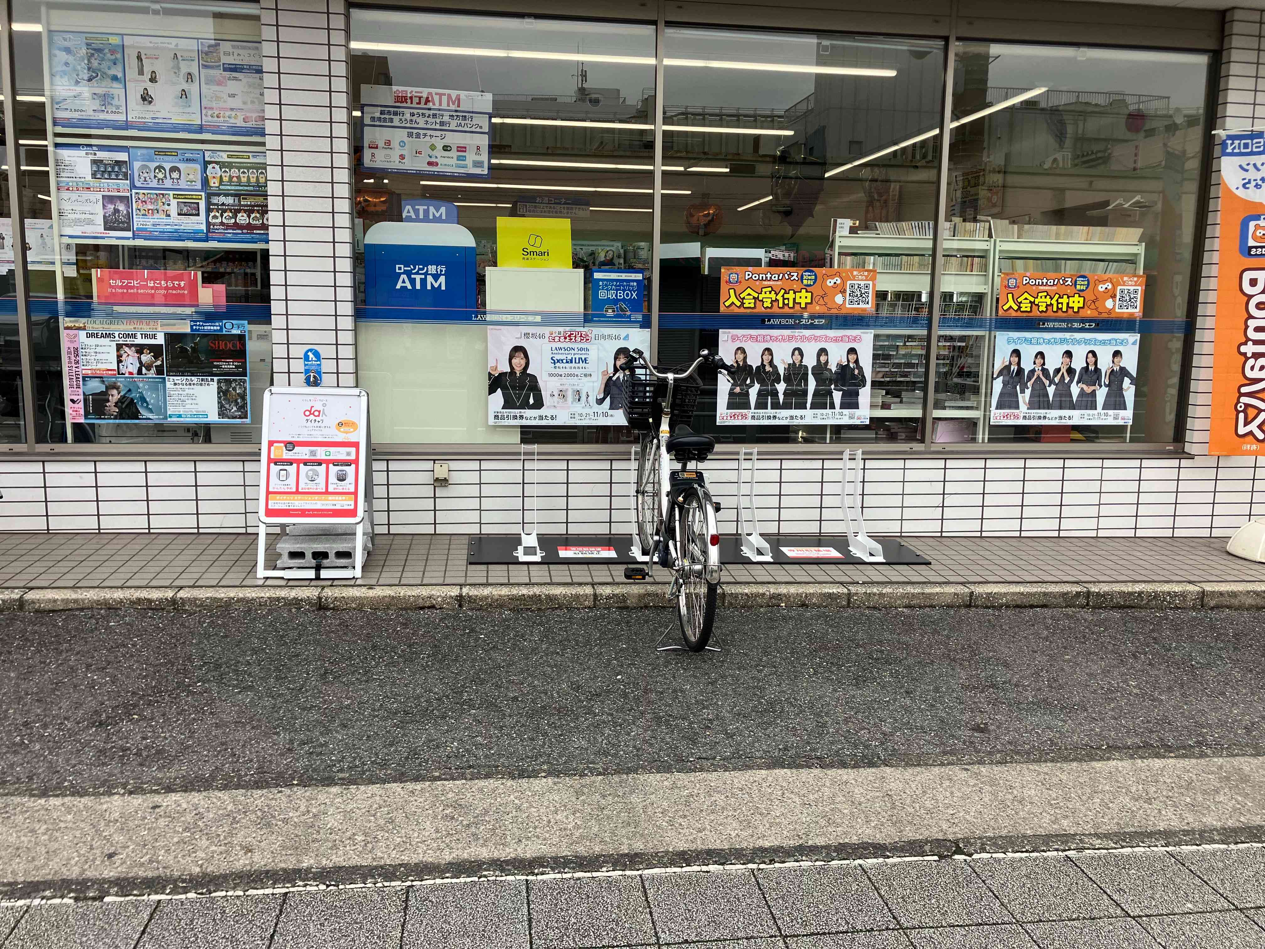 ローソン・スリーエフ 都賀駅前店