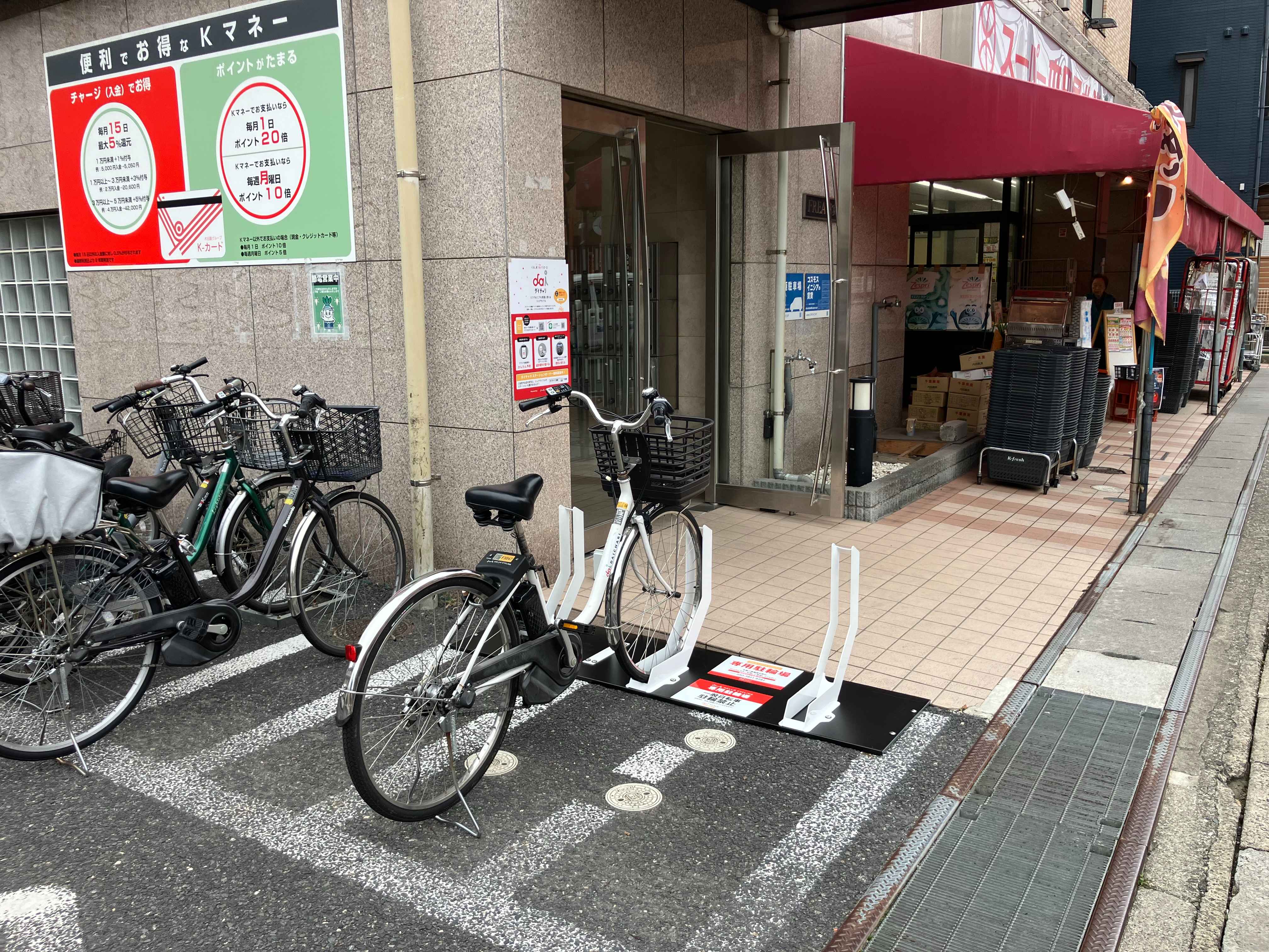 スーパー木田屋 北栄店