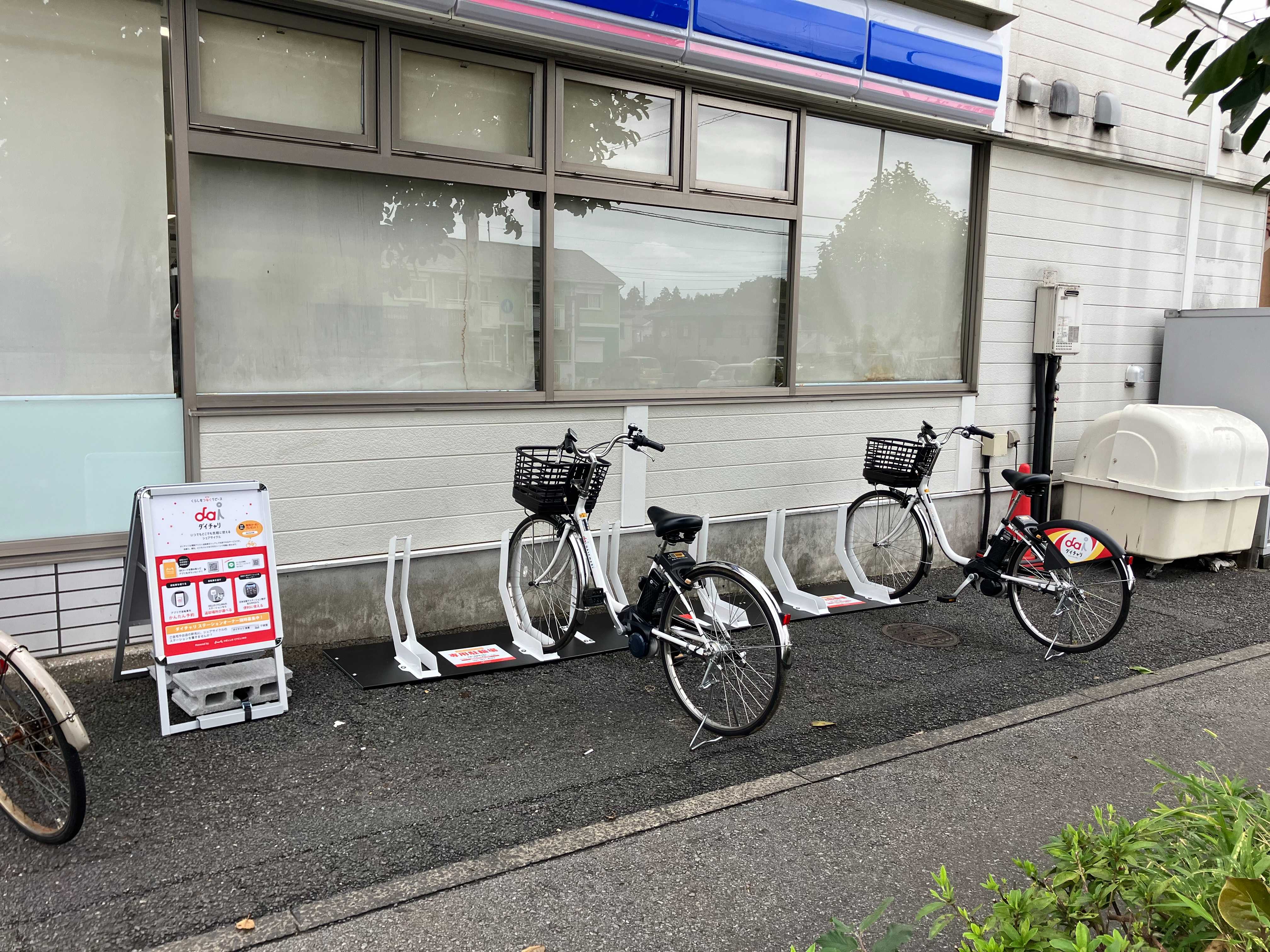 ローソン・スリーエフ 千葉おゆみ野五丁目店