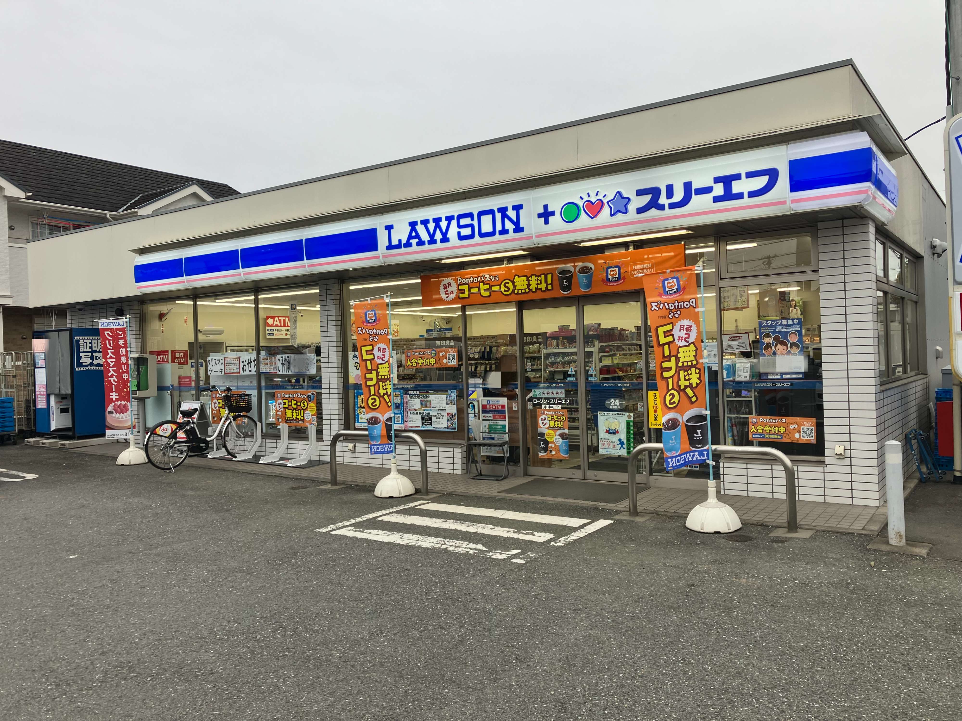 ローソン・スリーエフ 町田三輪店