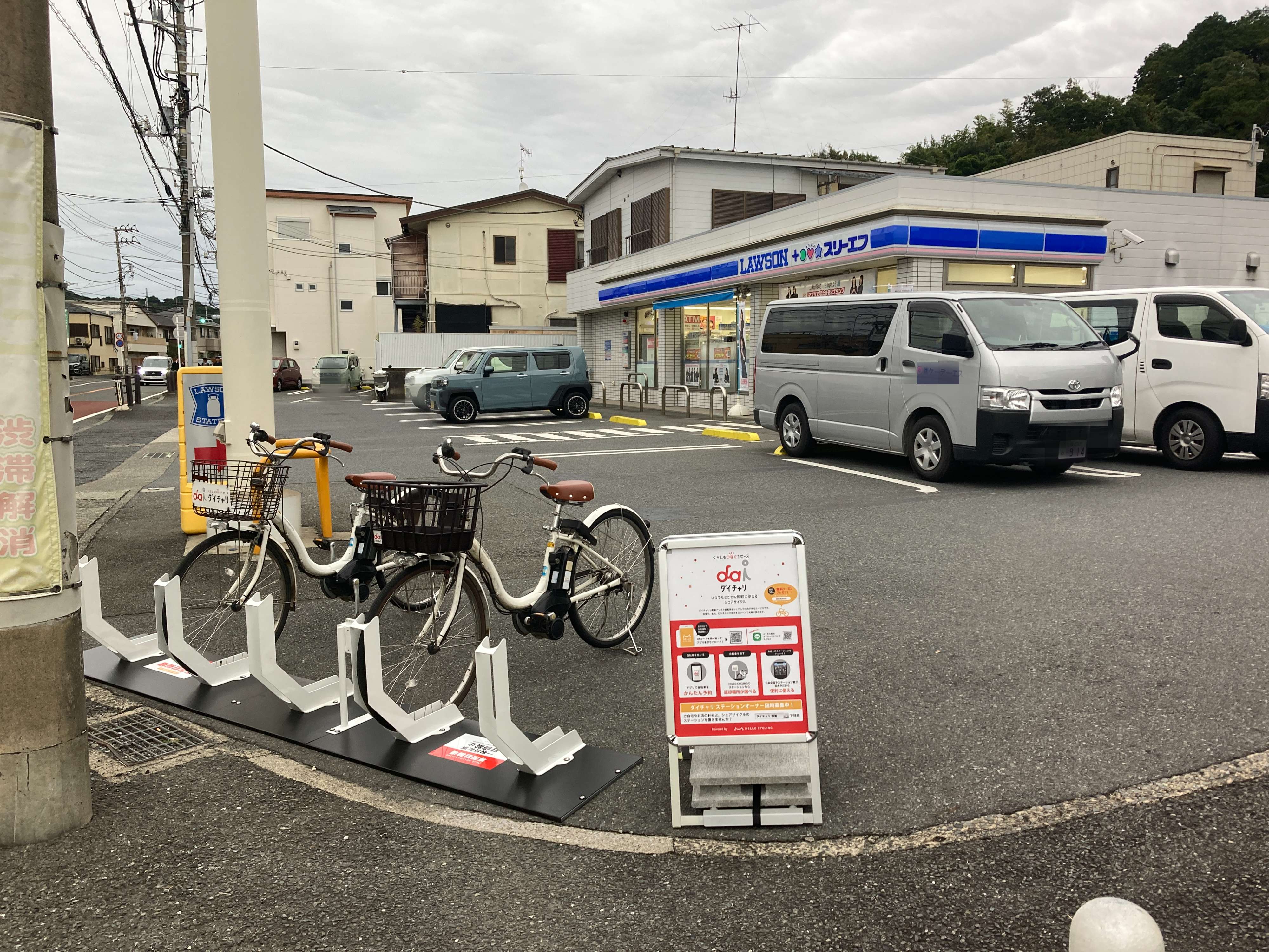 ローソン・スリーエフ 逗子葉桜店