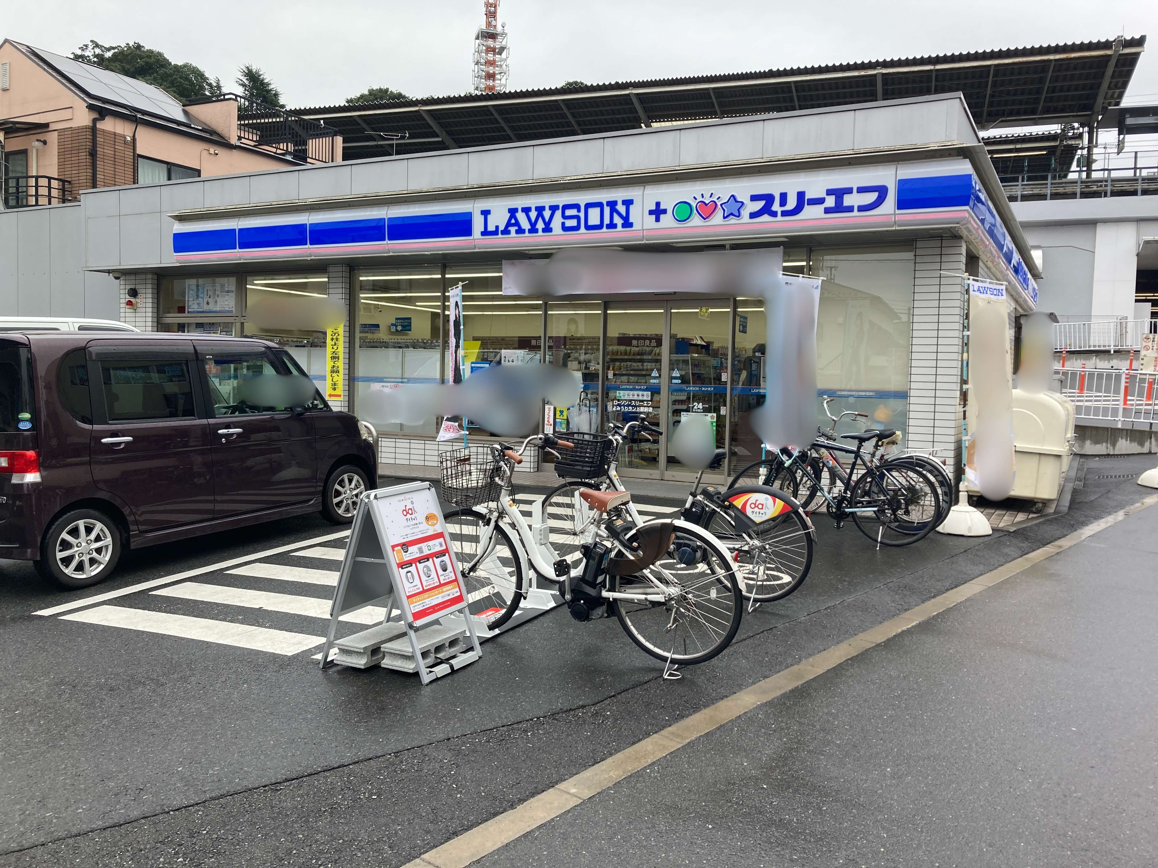 ローソン・スリーエフ　よみうりランド駅前店