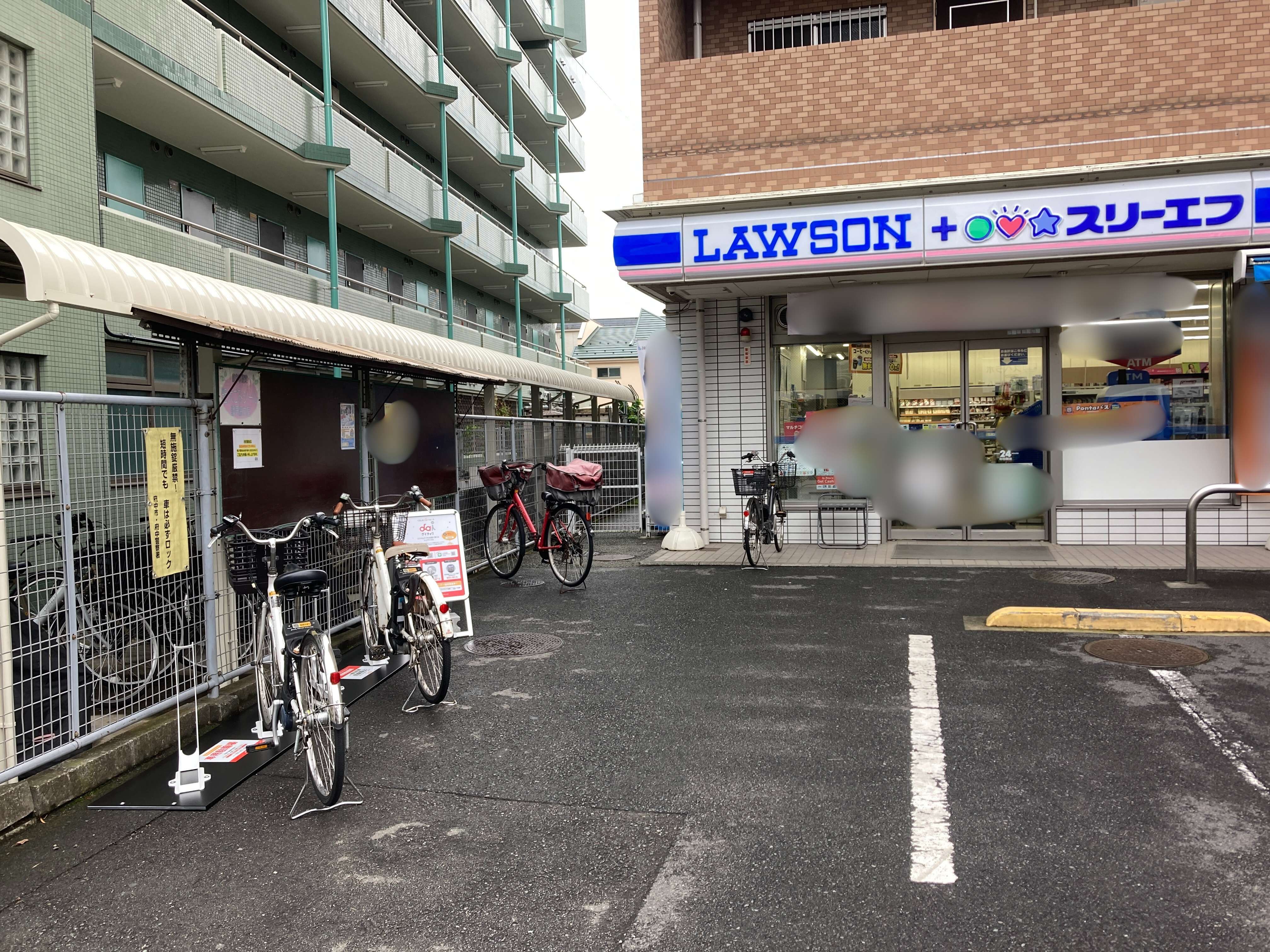 ローソン・スリーエフ　府中本宿店