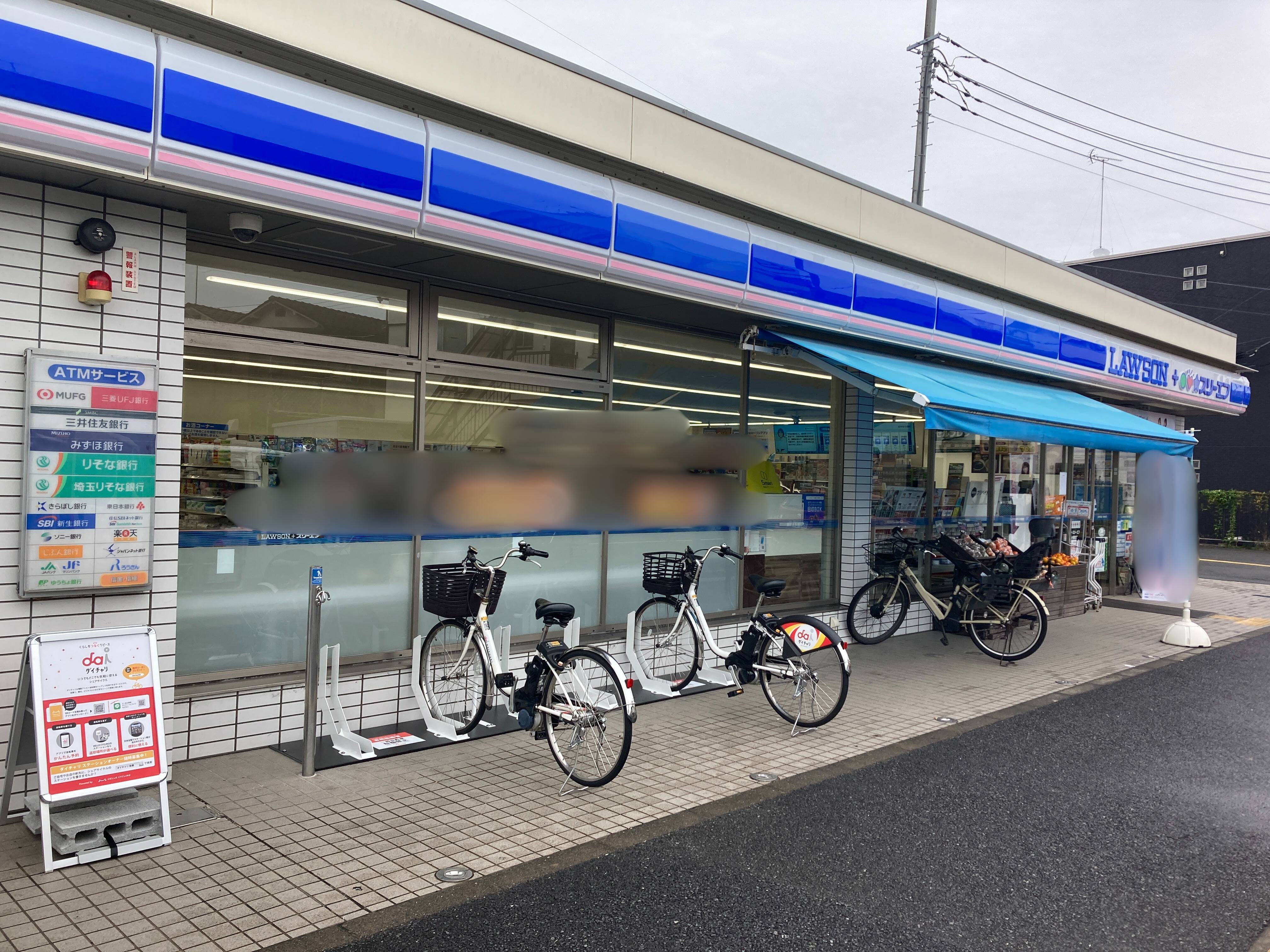 ローソン・スリーエフ　府中小柳町店
