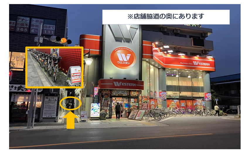 ウエスタン一之江店