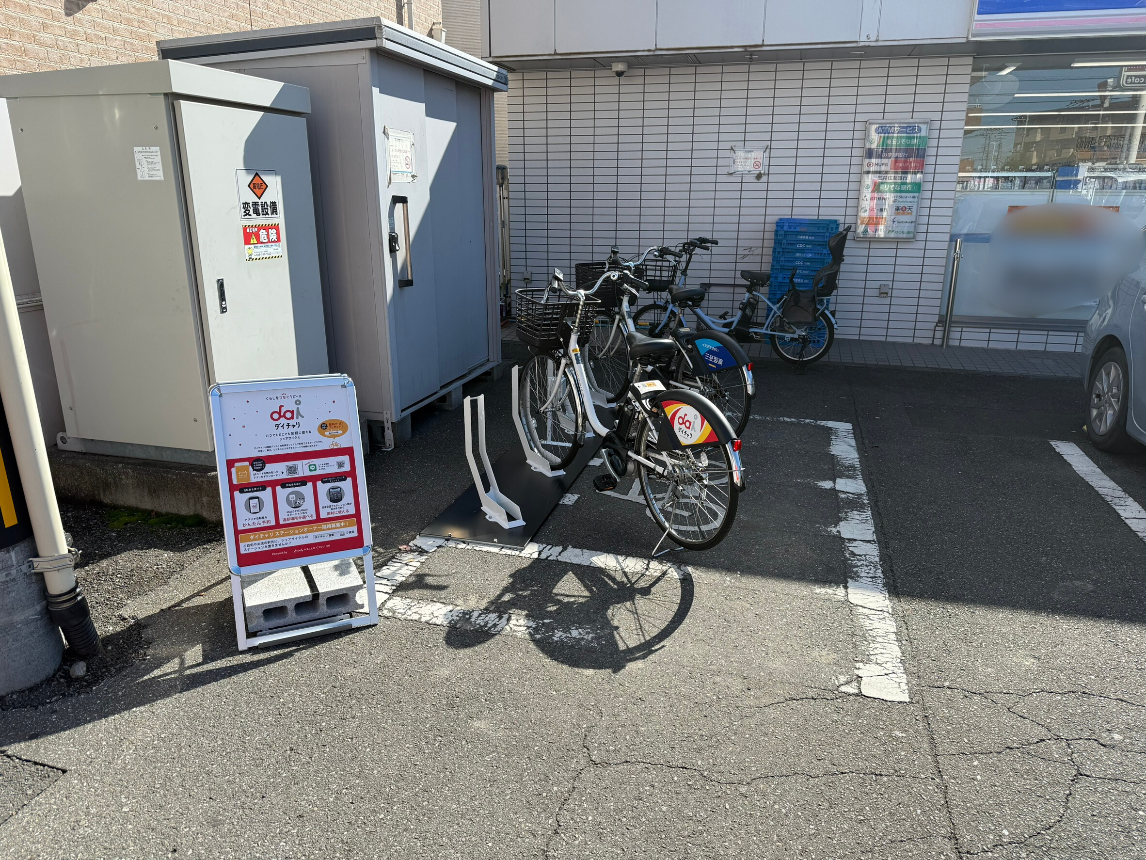 ローソン・スリーエフ　所沢中新井一丁目店