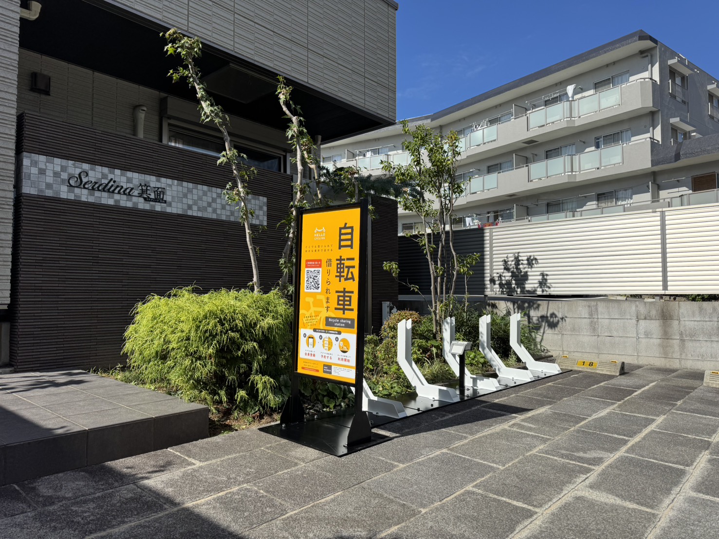 セルディーナ箕面