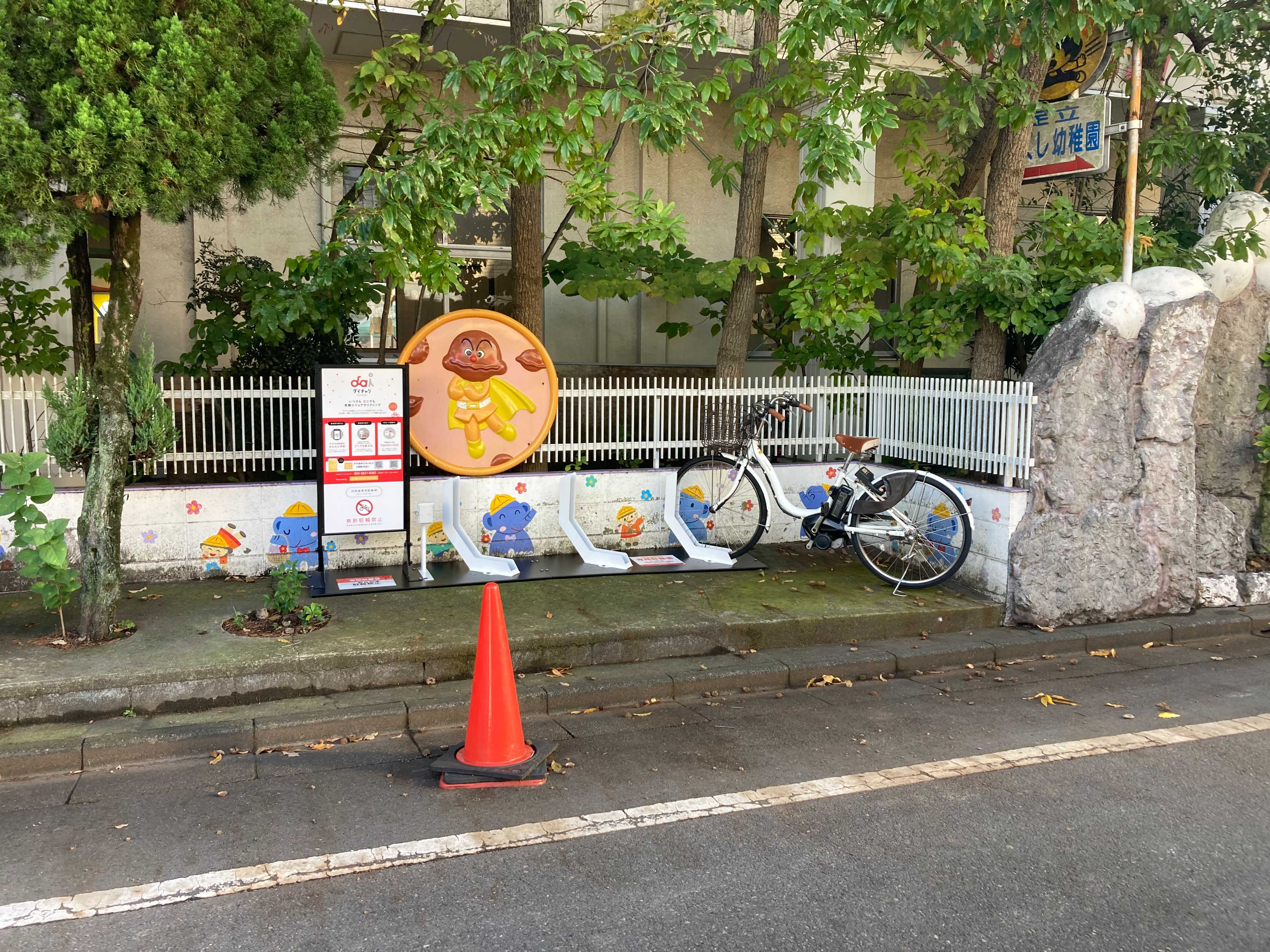 足立つくし幼稚園