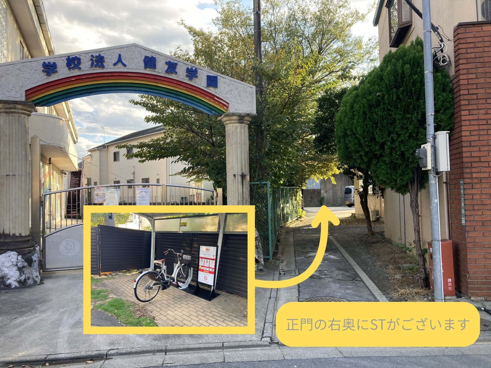 足立つくし幼稚園駐輪場