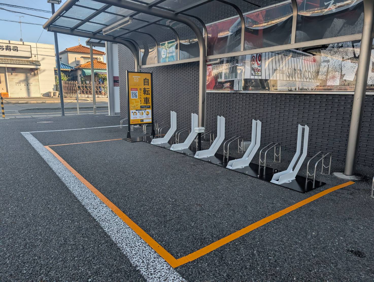 SUPER COSMO PREMIUM 柏原店