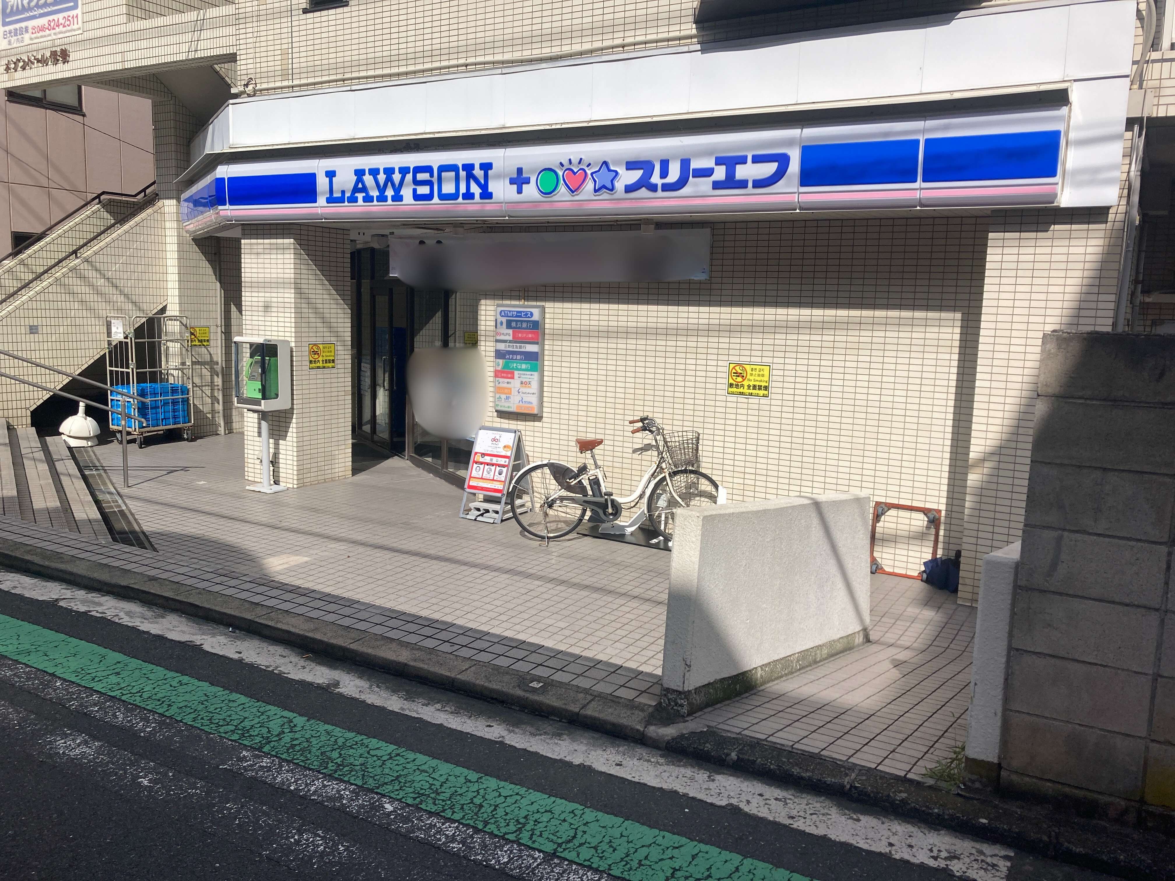 ローソン・スリーエフ　馬堀海岸店