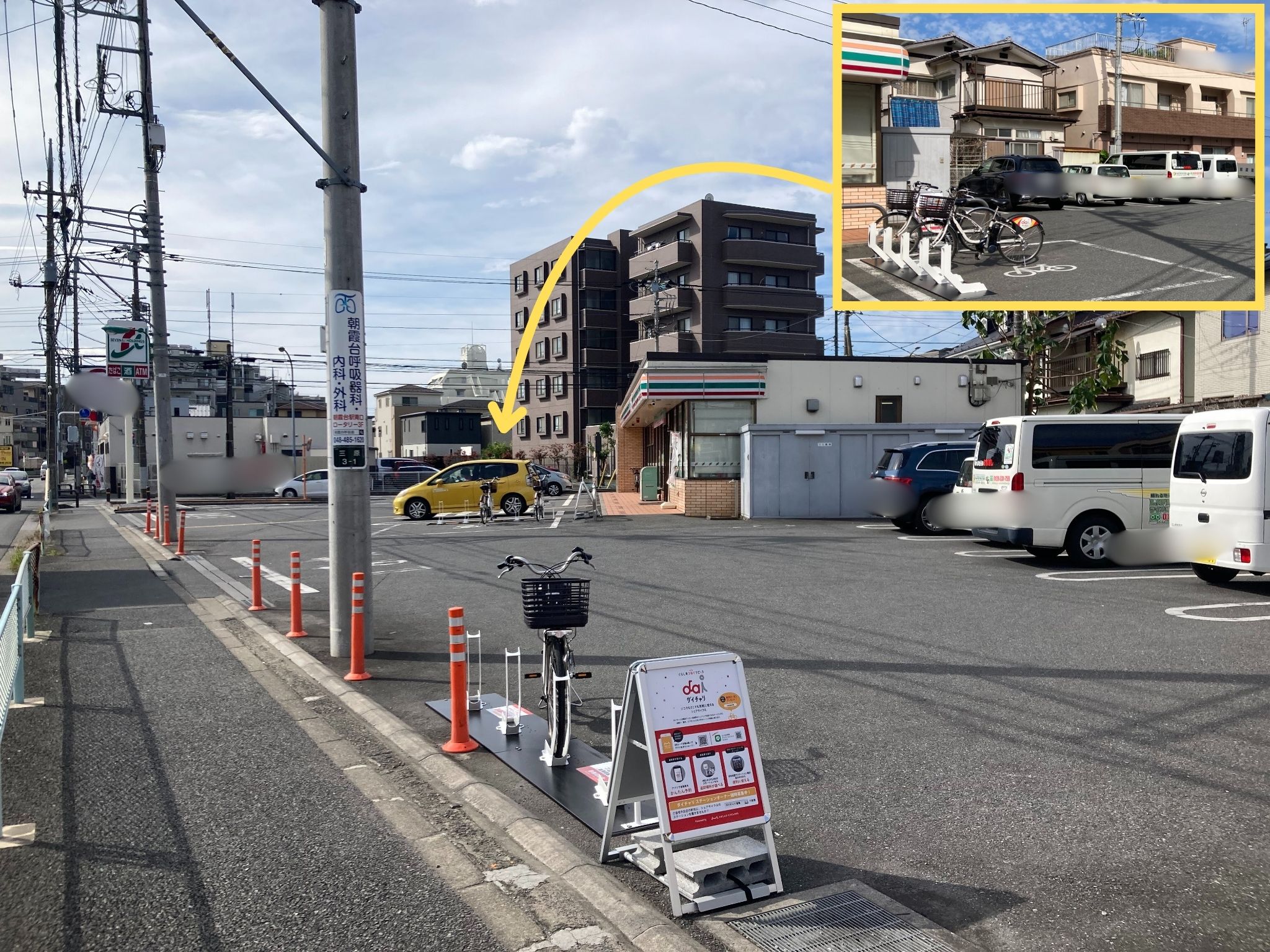 セブンイレブン　朝霞三原3丁目店