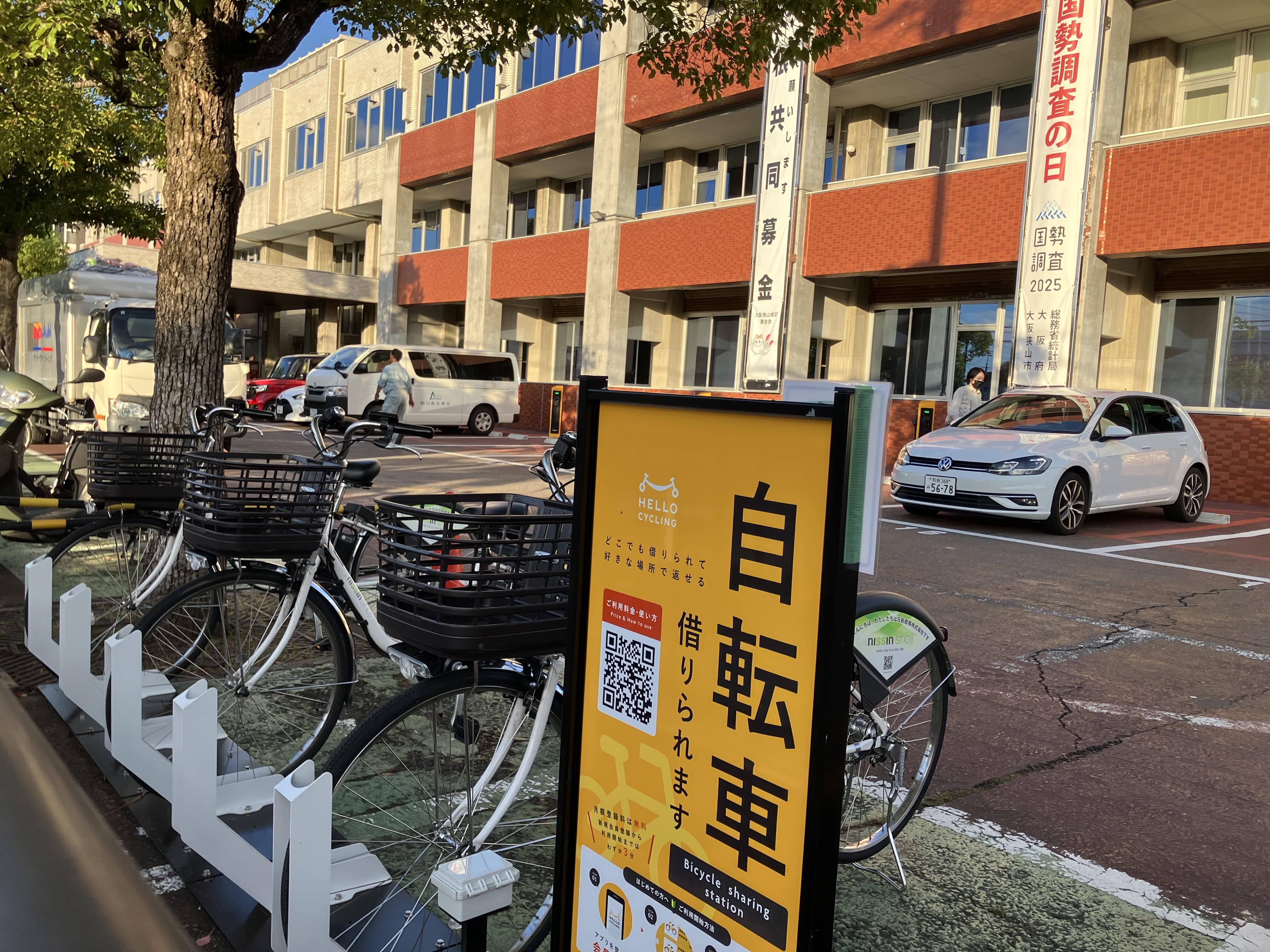 大阪狭山市役所