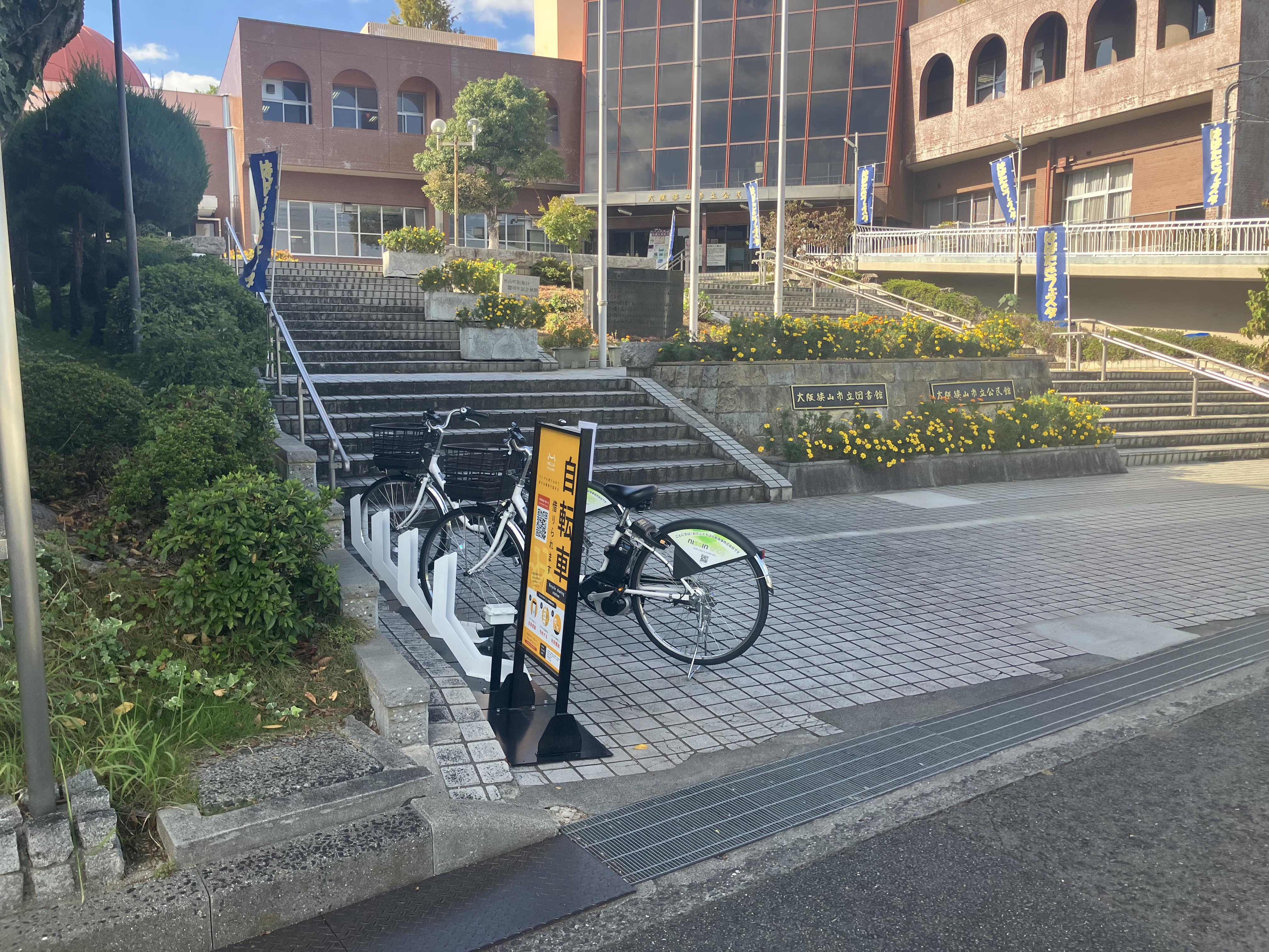 大阪狭山市立図書館