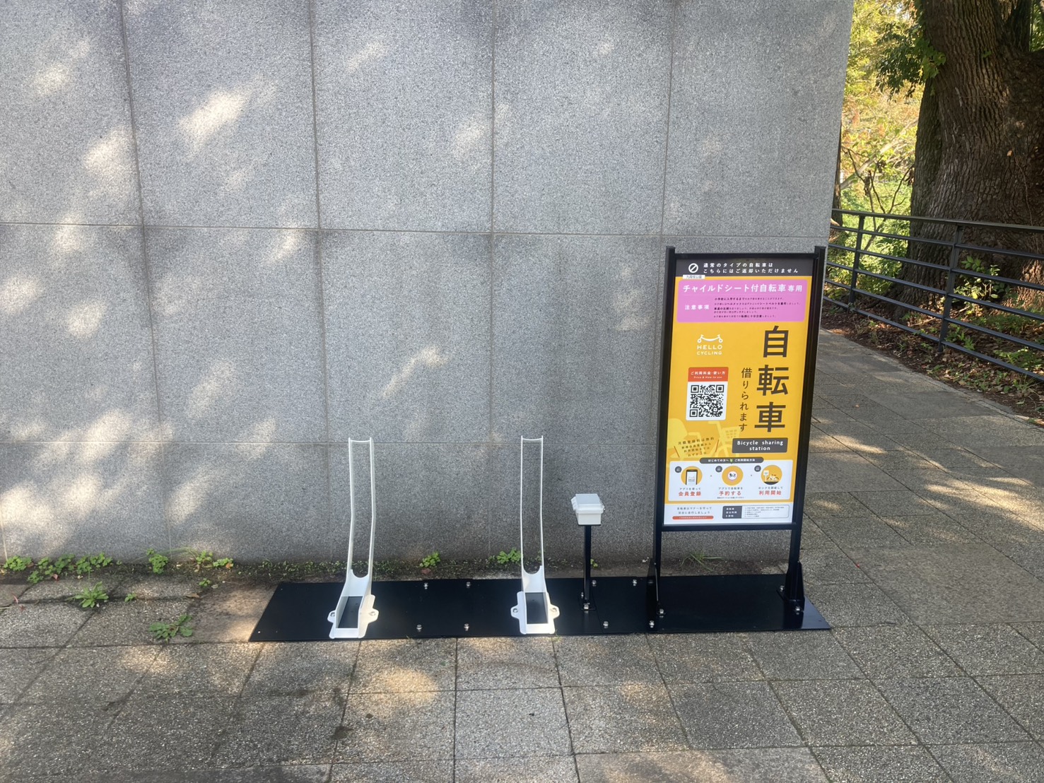 【チャイルドシート付専用】九段坂公園