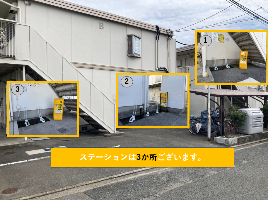 セキスイ緑地ハイツ