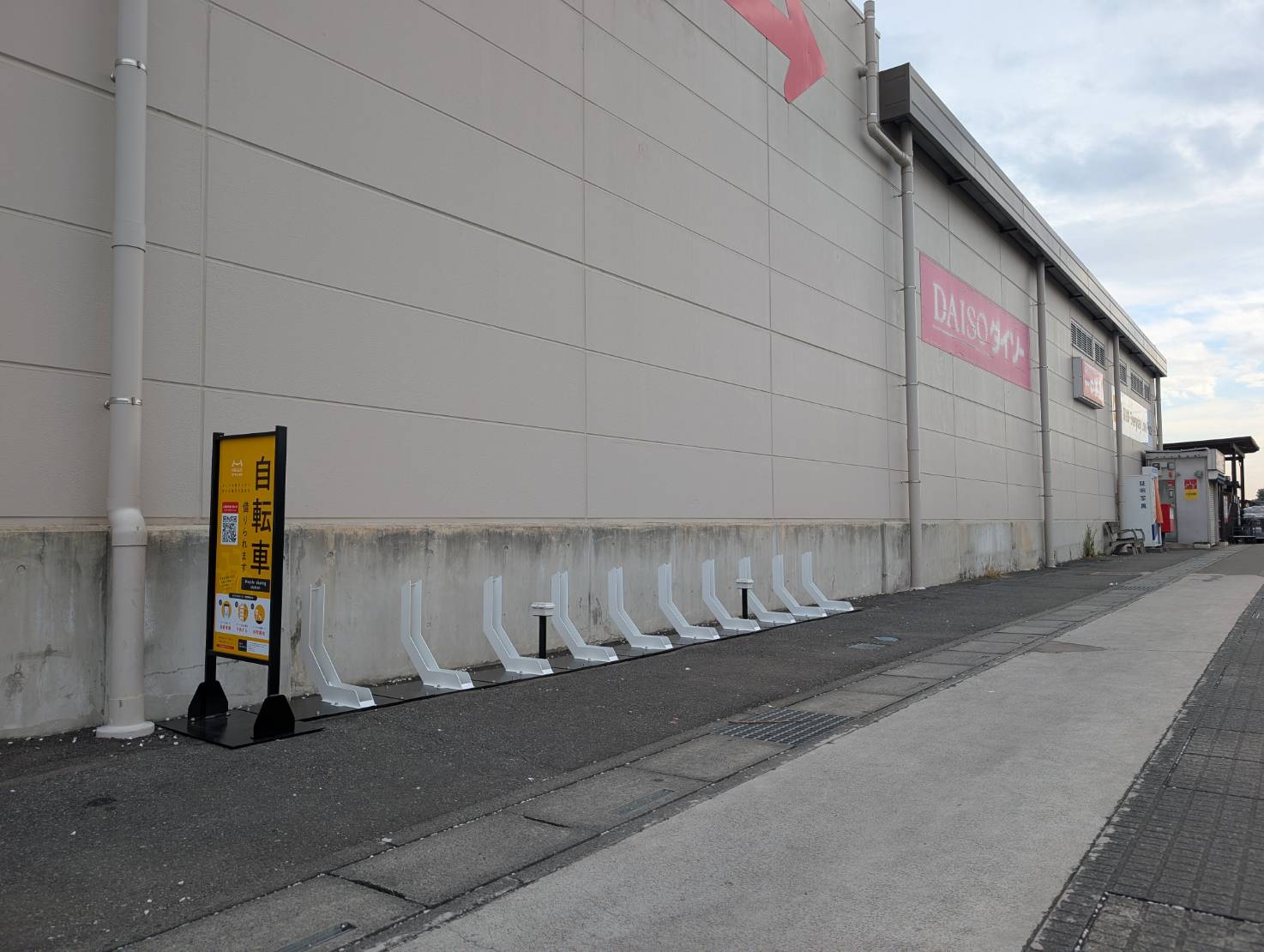 ホームズ川越店