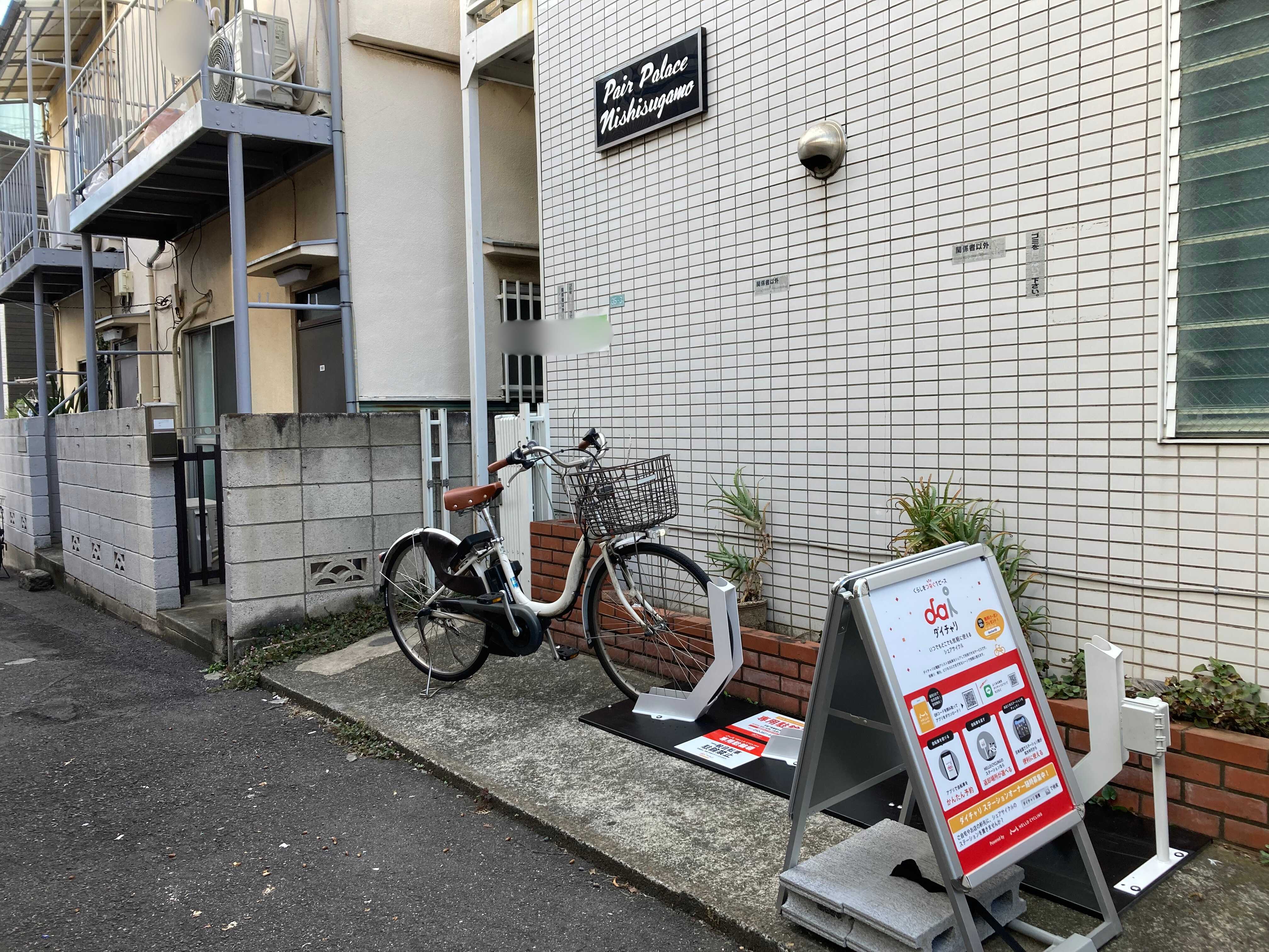 ペアパレス西巣鴨