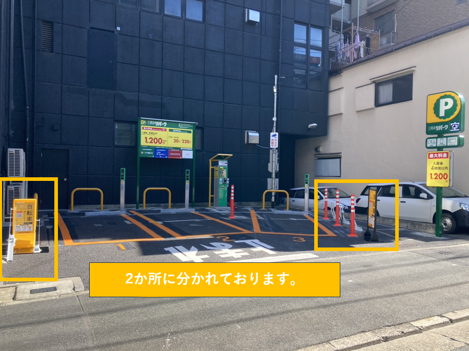 リパーク浅草６丁目第７