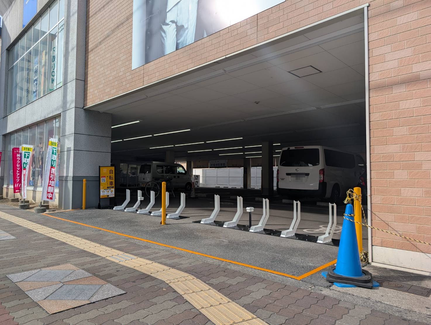 AOKI喜連瓜破駅前店