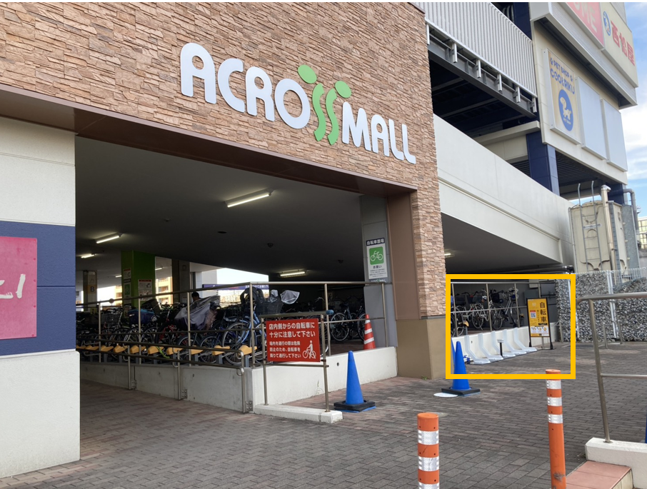 アクロスモール新鎌ヶ谷