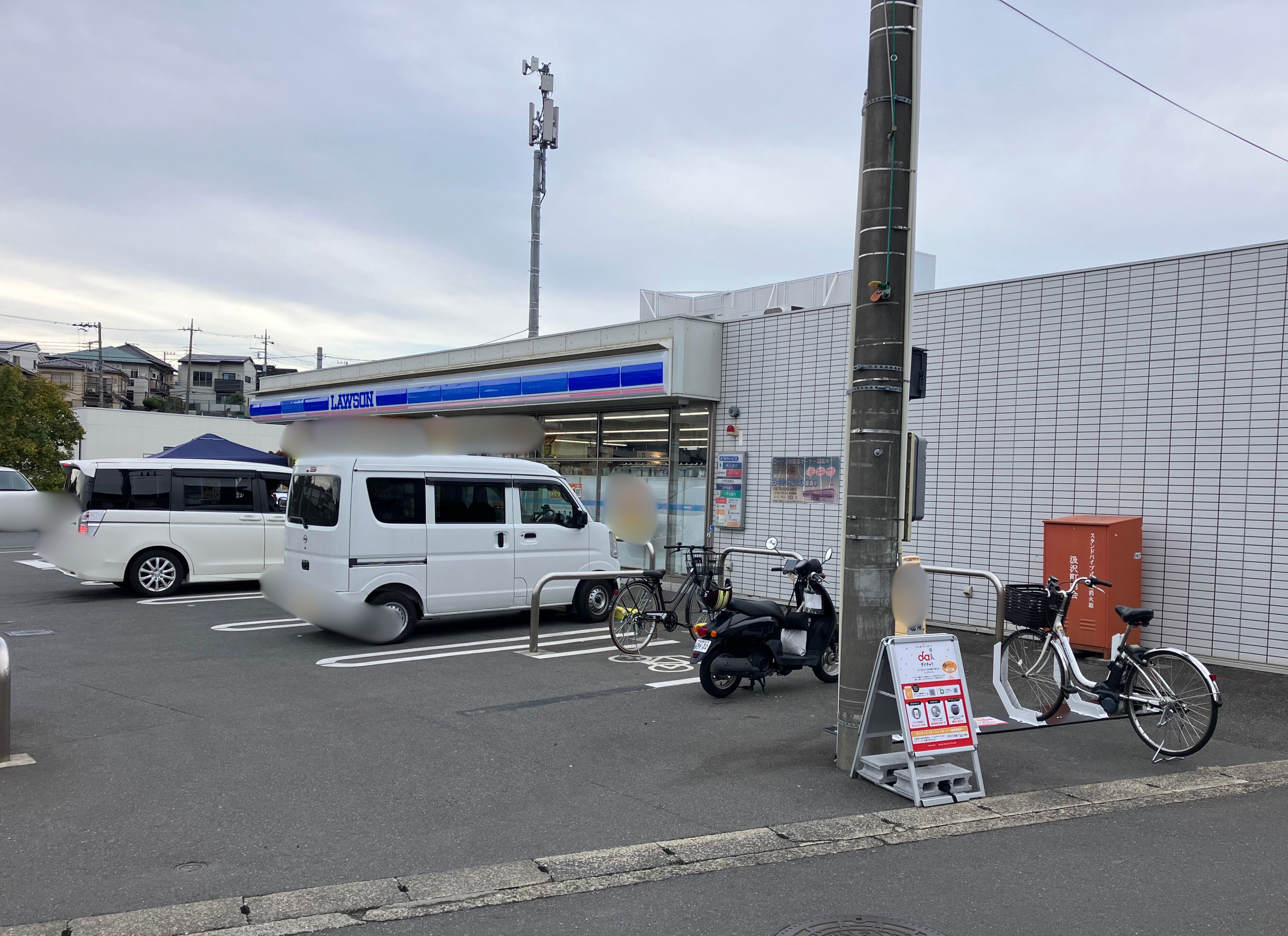 ローソン　横浜戸塚汲沢町店