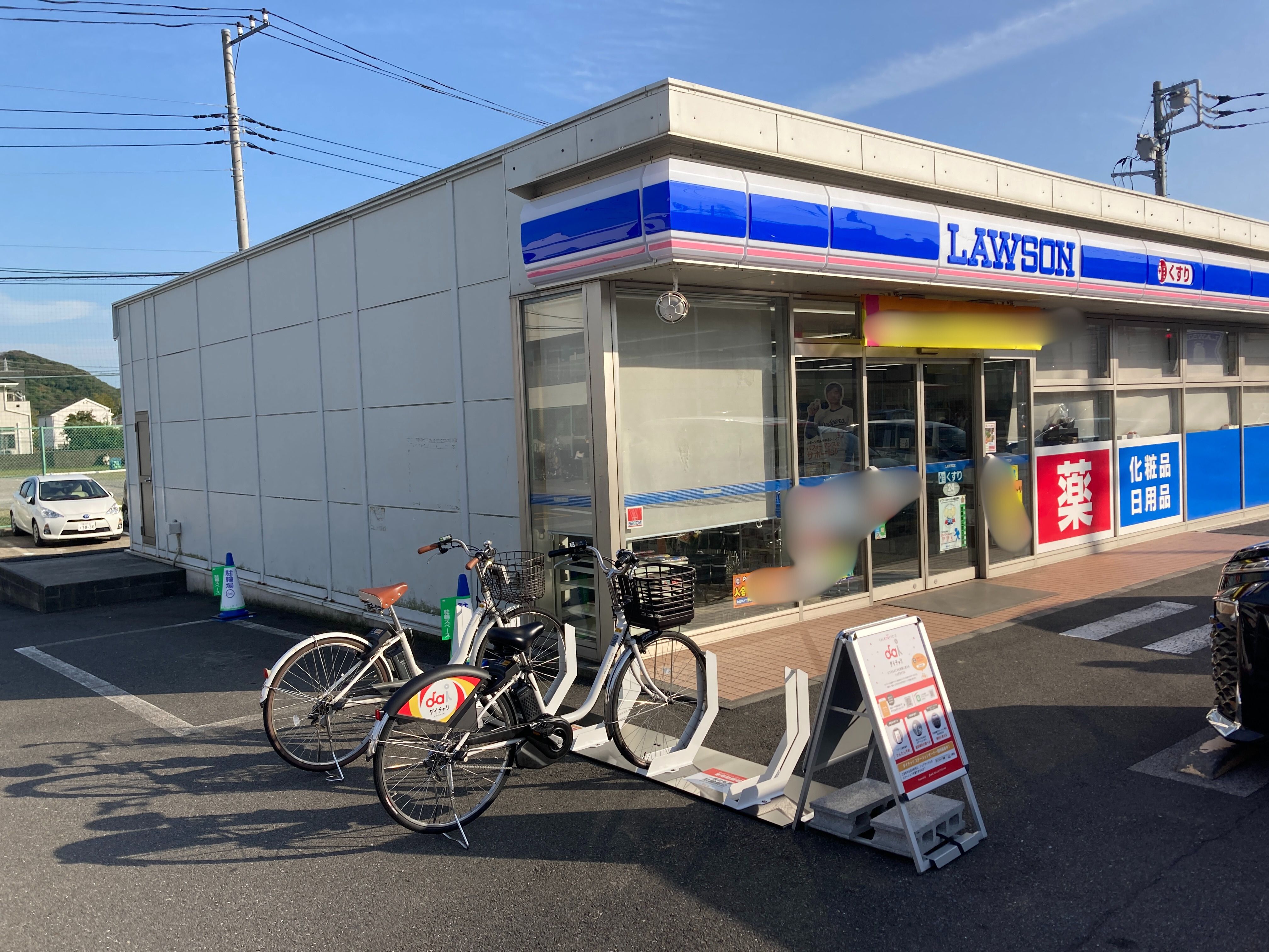 ローソン　横須賀岩戸三丁目店