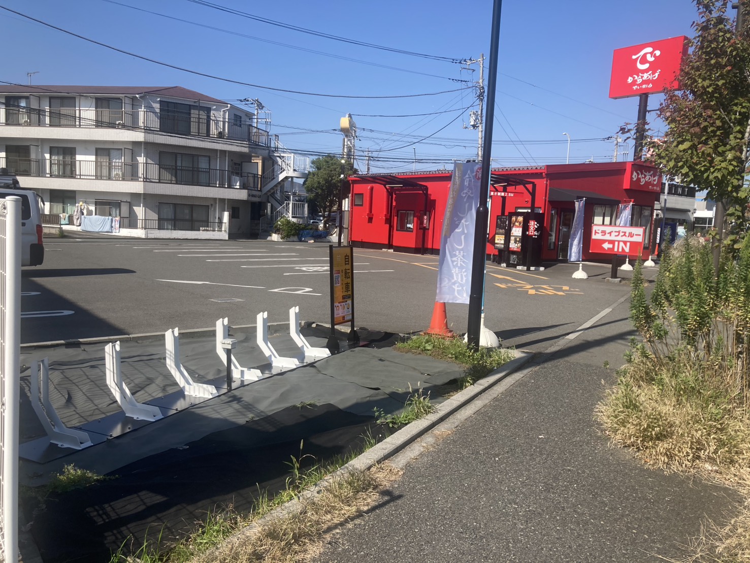 でいから環状4号線下瀬谷店①