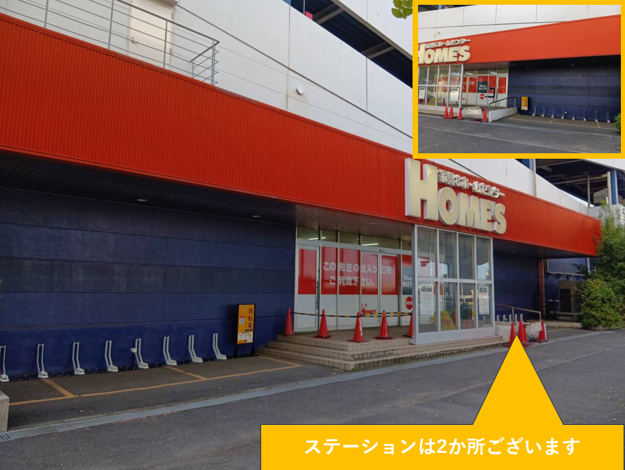 ホームズ新山下店