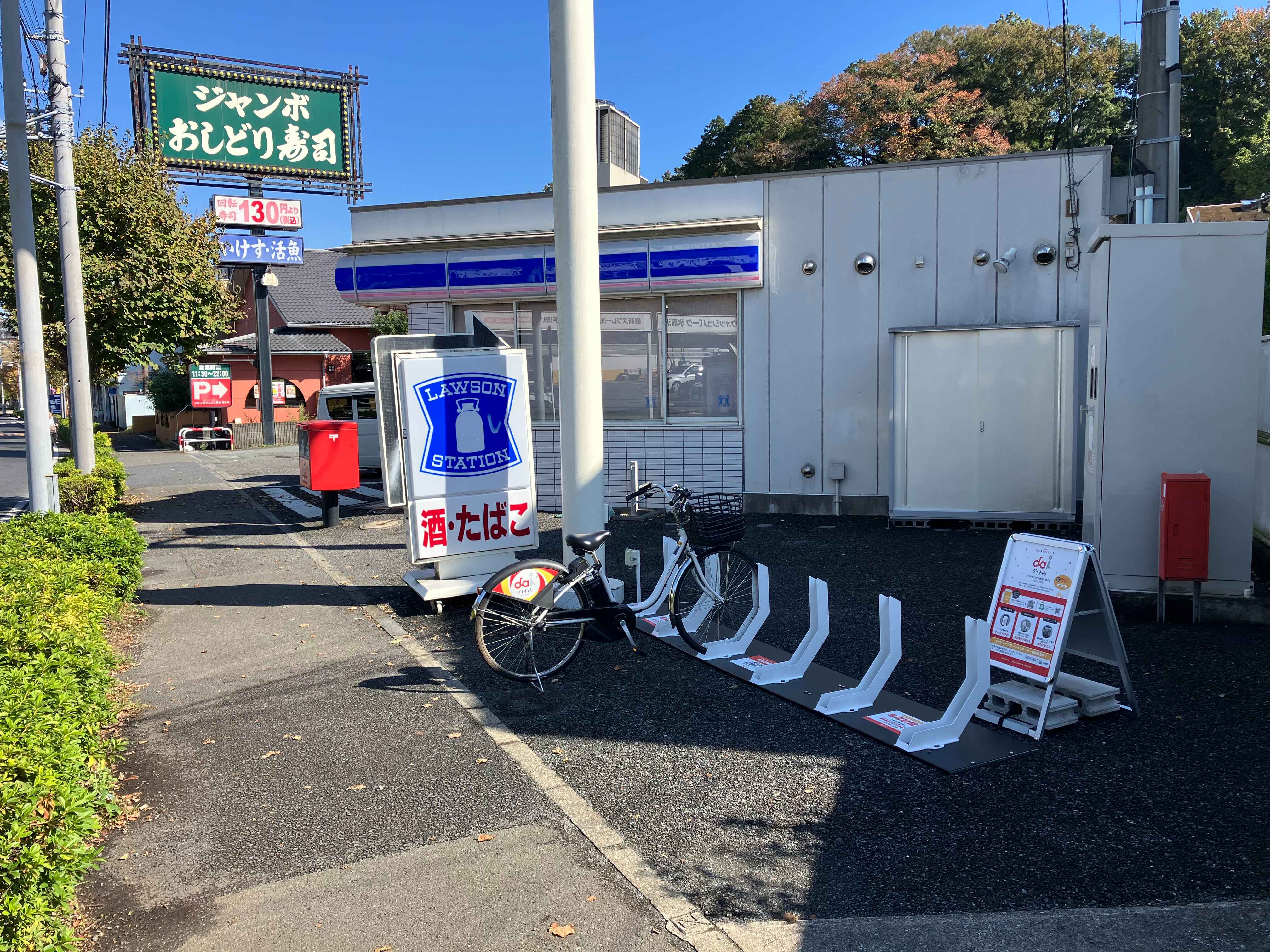 ローソン　氷取沢町店