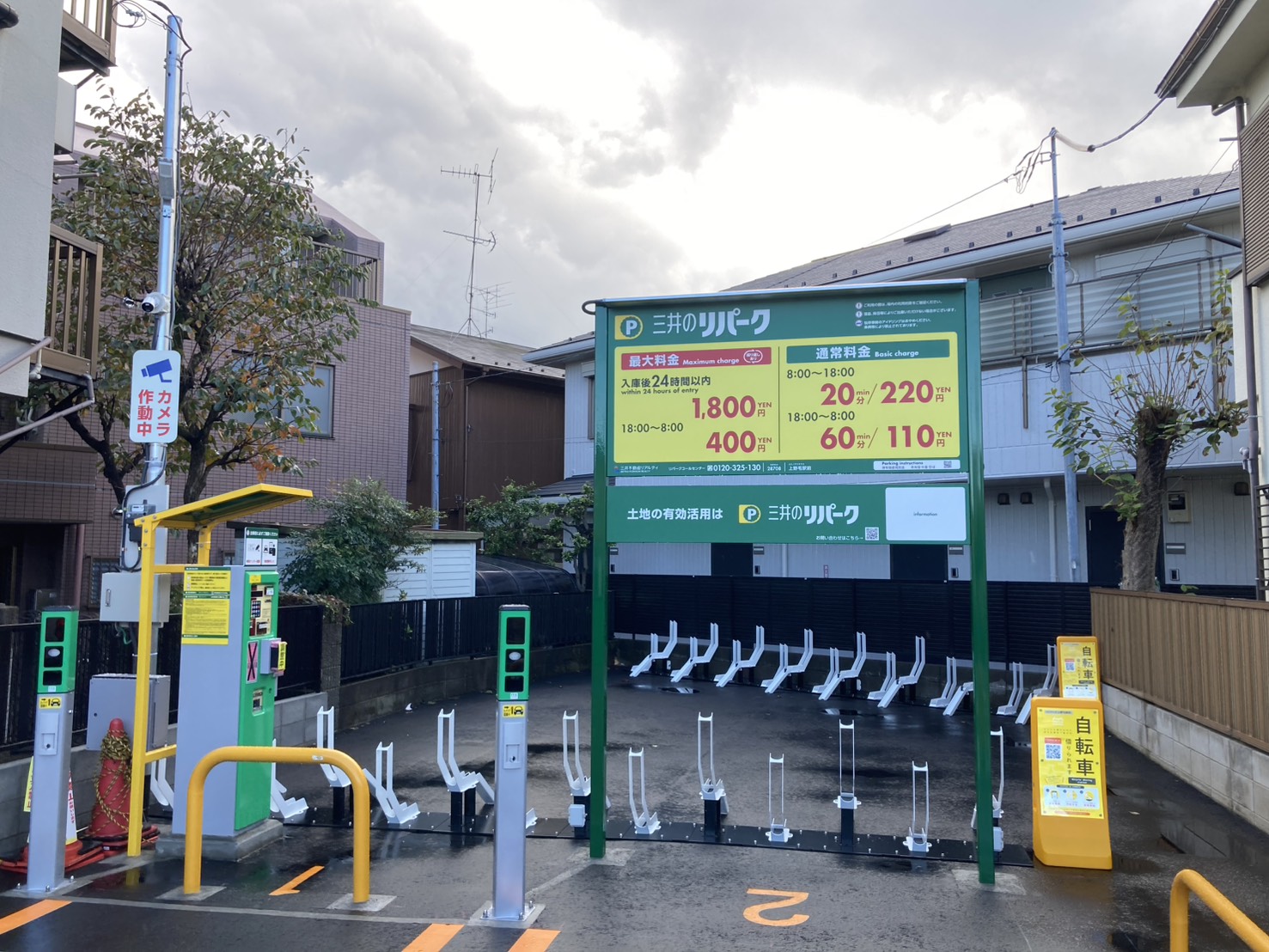 リパーク上野毛駅前