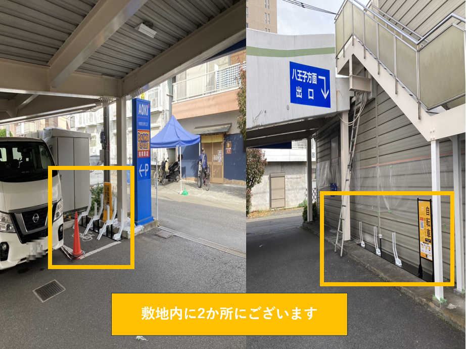 AOKI 相模原淵野辺店