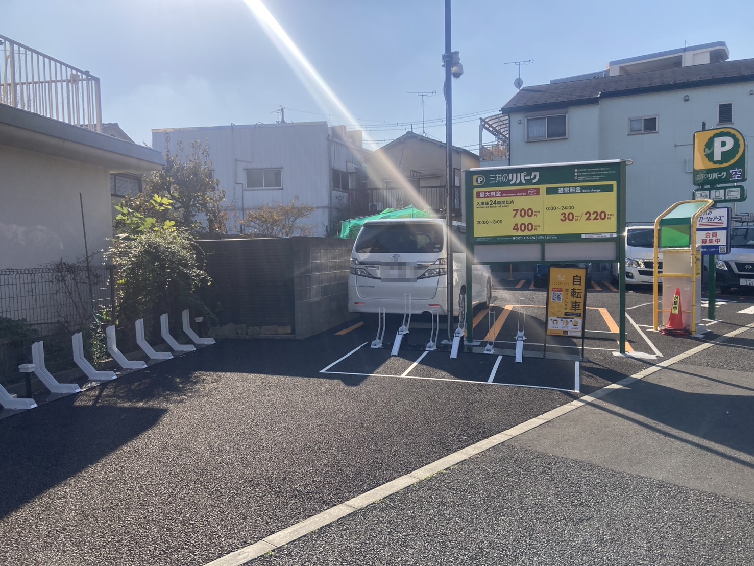 リパーク扇1丁目第3