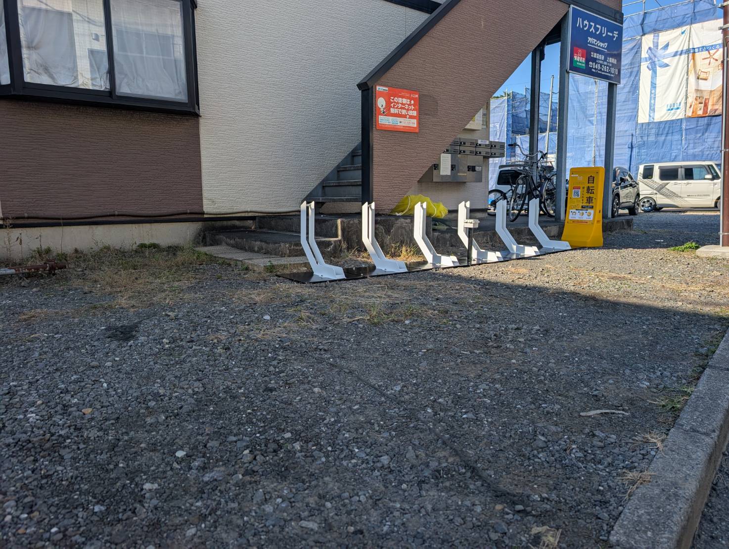 ハウスフリーデ