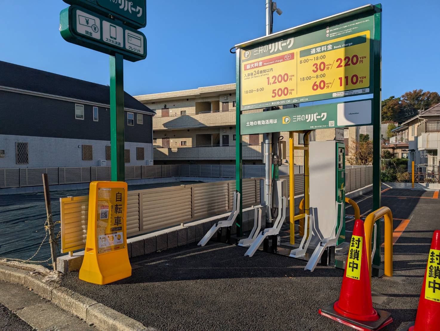 リパーク野毛1丁目