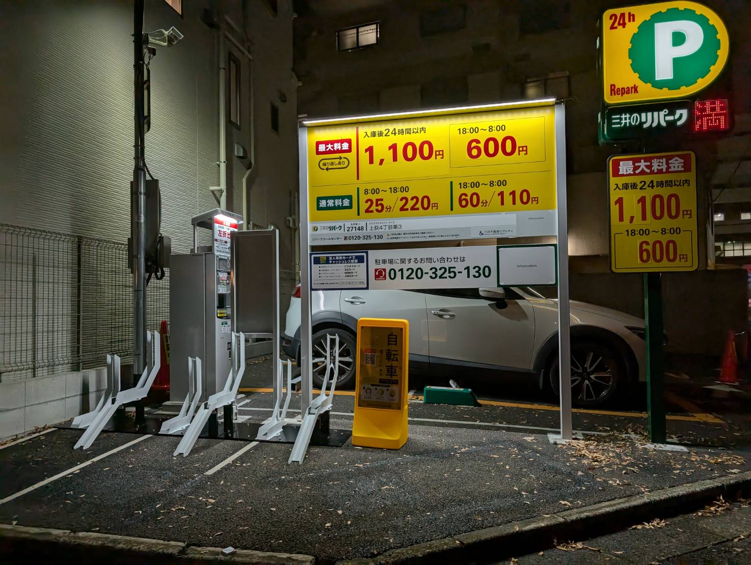 リパーク上荻4丁目第3