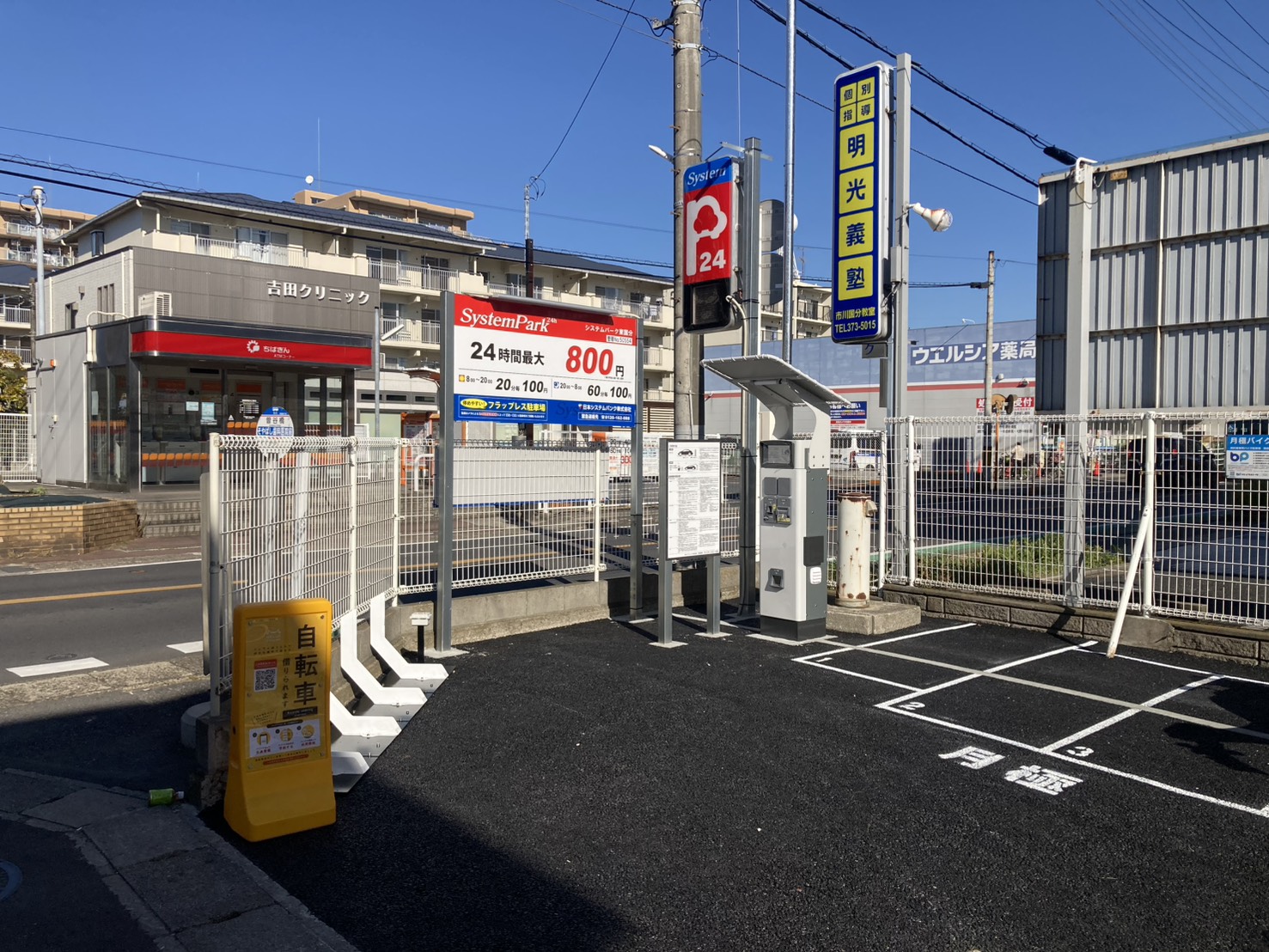 市川市東国分１丁目駐車場