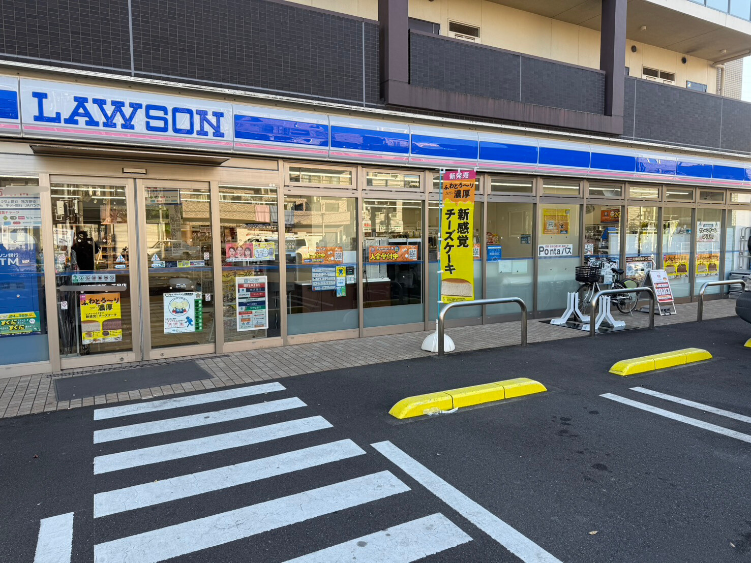 ローソン　相模原清新一丁目店