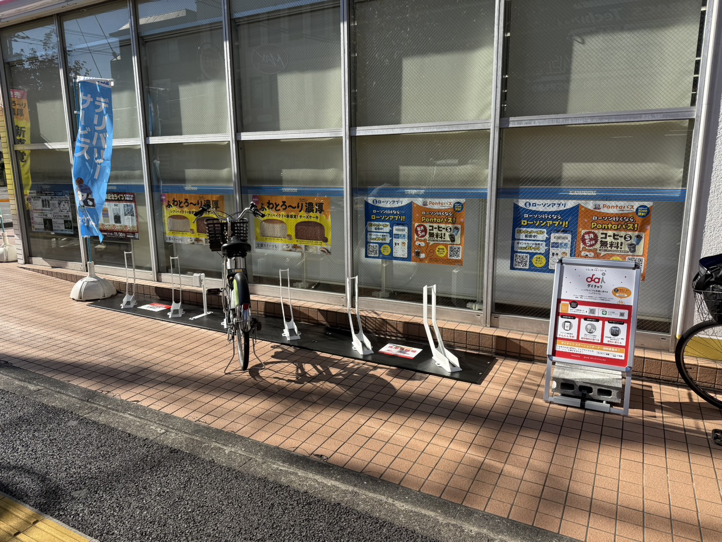 ローソン　相模原七丁目店