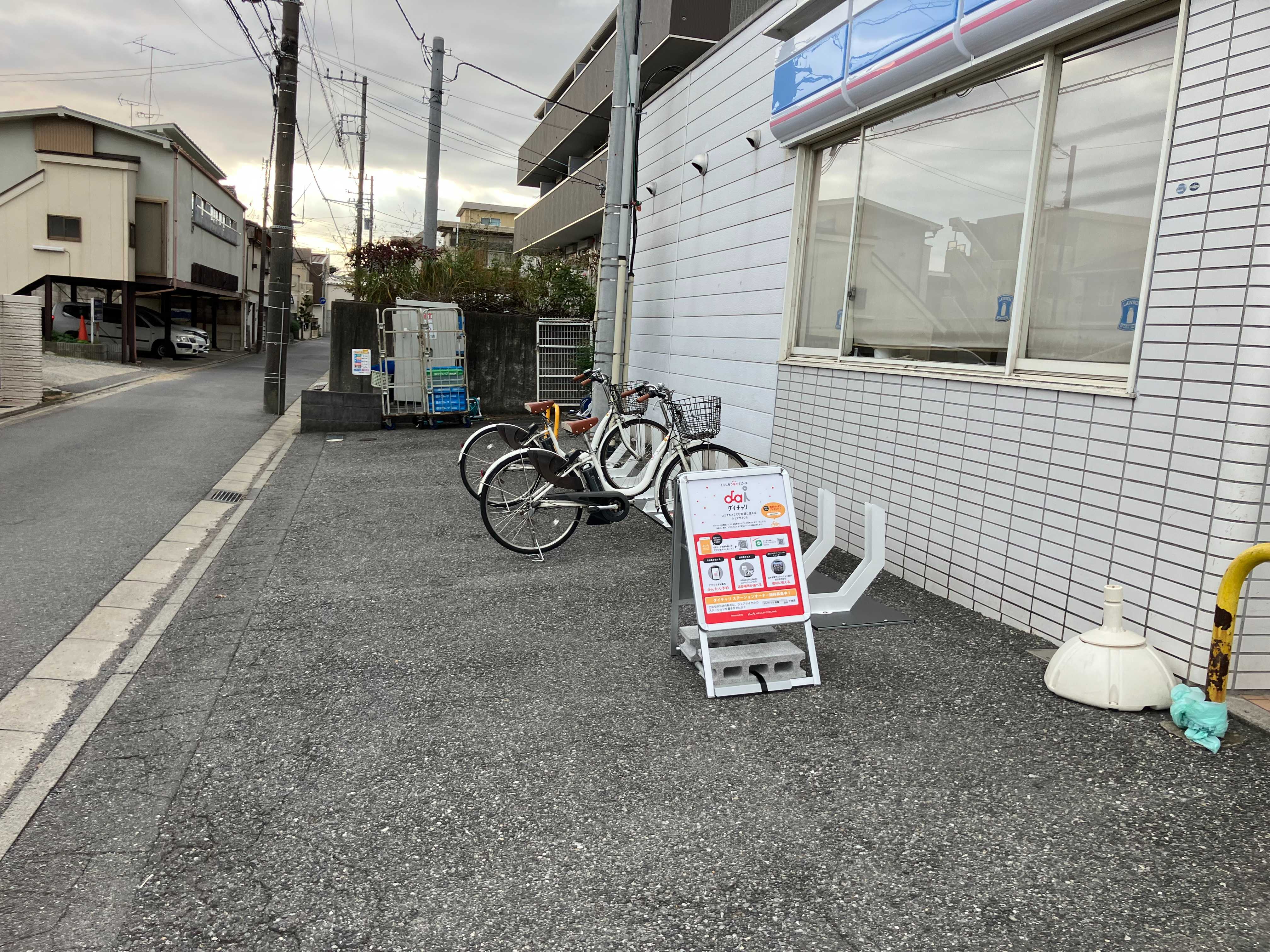 ローソン　千葉春日一丁目店