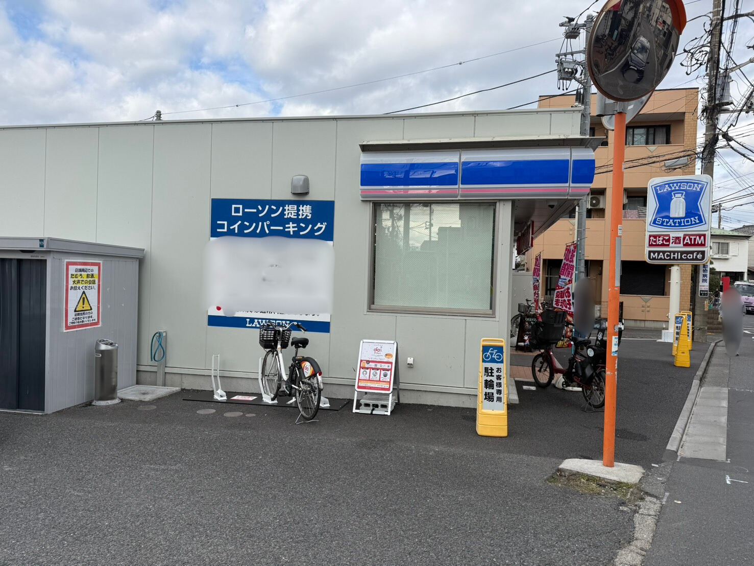 ローソン　鵠沼海岸三丁目店