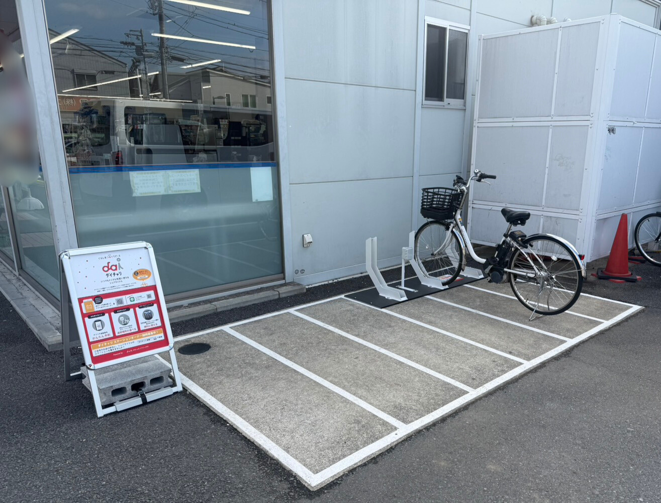 ローソン　海老名社家店