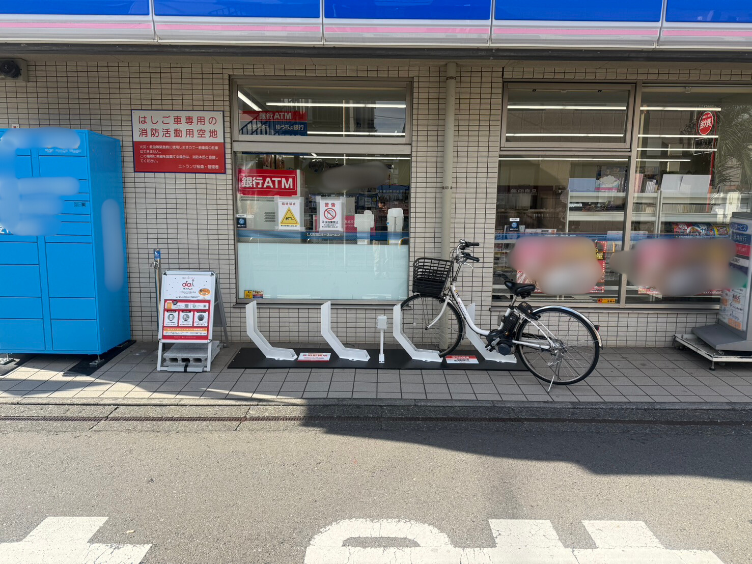 ローソン・スリーエフ　相模大塚駅前店