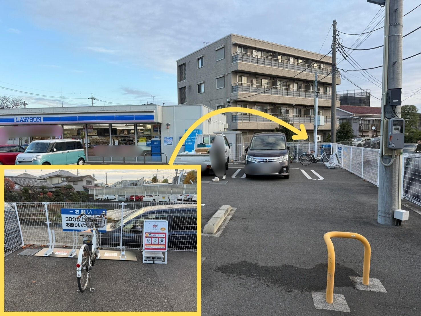 ローソン　菅馬場一丁目店