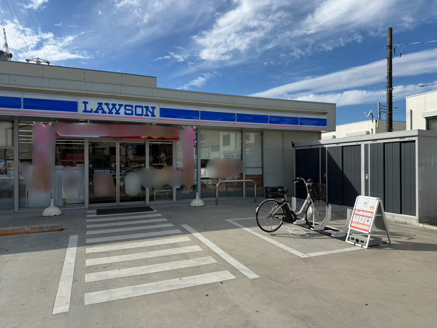 ローソン　保土ケ谷狩場町店